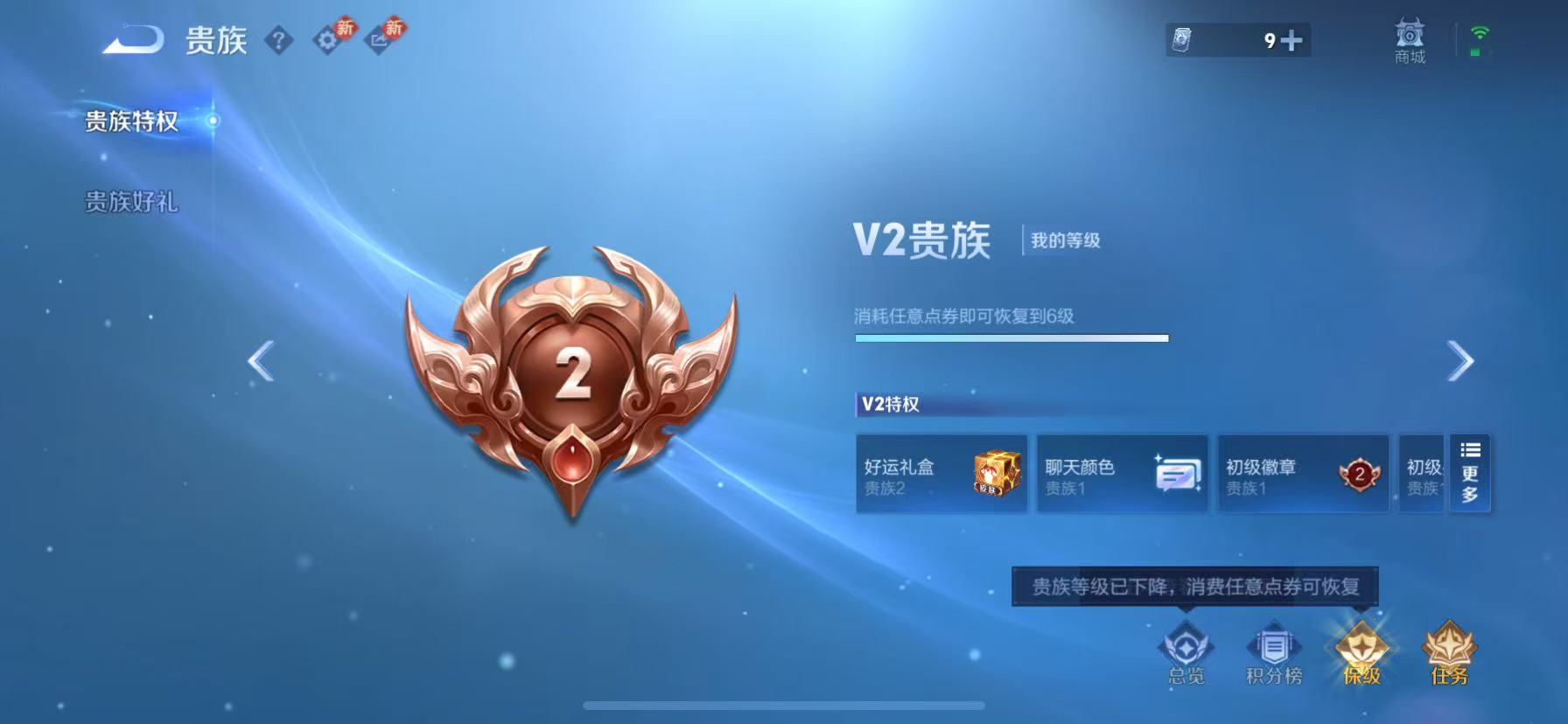 WZCMW4118584王者荣耀账号详情图3 WZCMW4118584王者荣耀账号详情图3