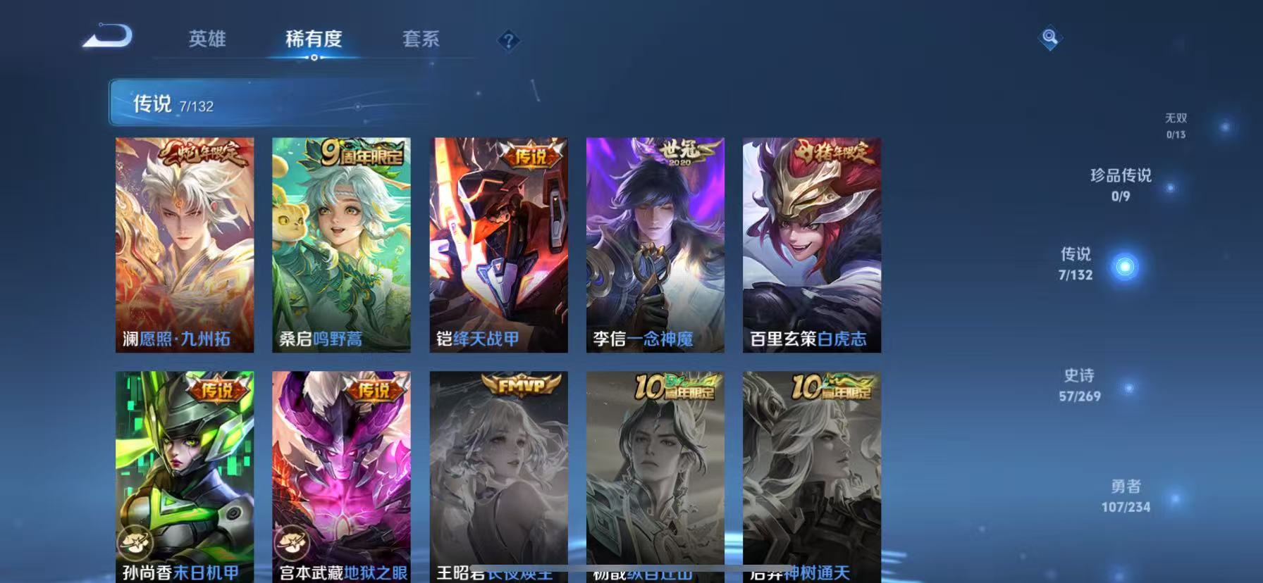 WZCMW4118584王者荣耀账号详情图6 WZCMW4118584王者荣耀账号详情图6