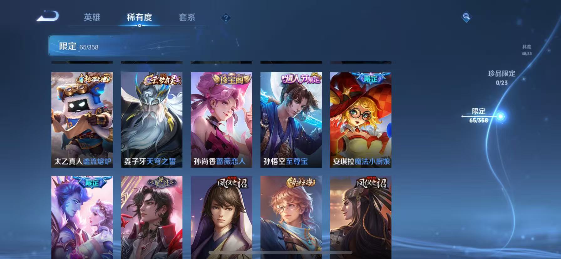 WZCMW4118584王者荣耀账号详情图8 WZCMW4118584王者荣耀账号详情图8