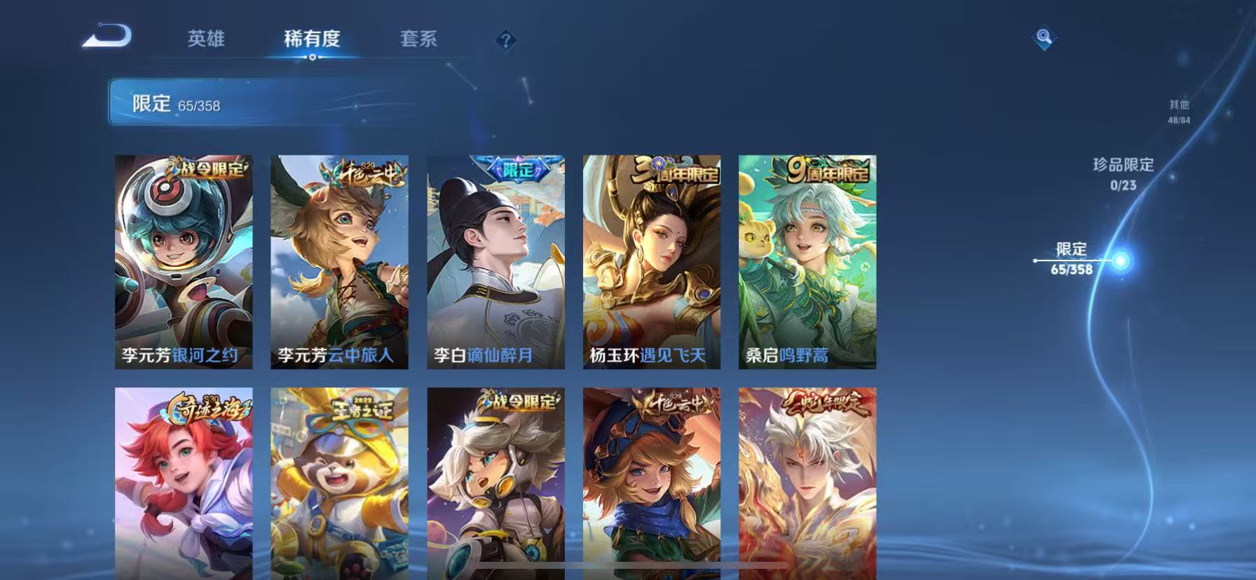 WZCMW4118584王者荣耀账号详情图9 WZCMW4118584王者荣耀账号详情图9