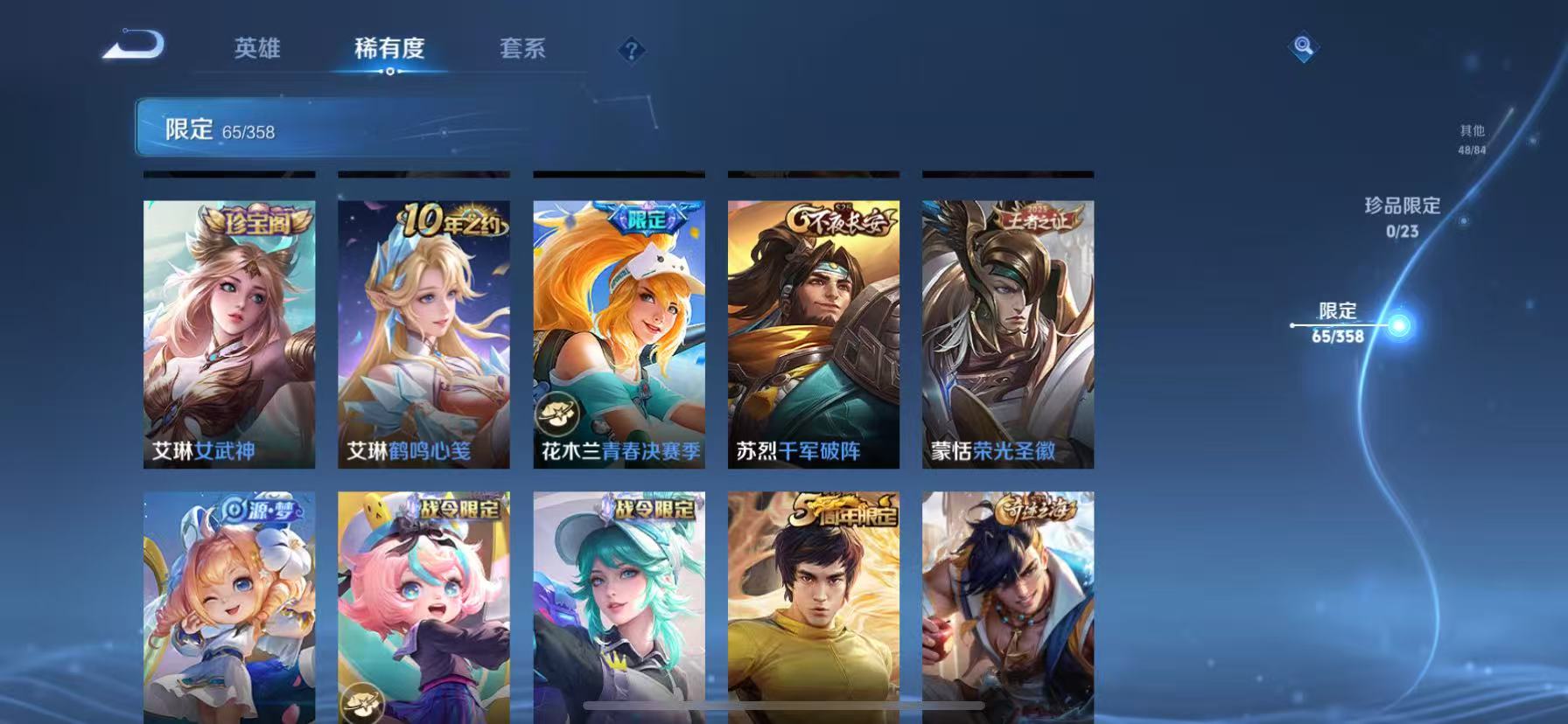 WZCMW4118584王者荣耀账号详情图11 WZCMW4118584王者荣耀账号详情图11