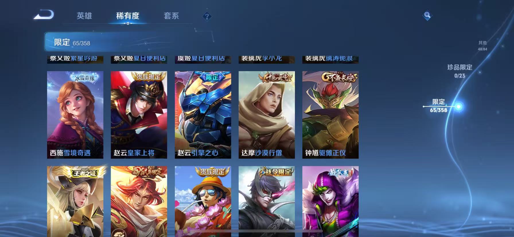 WZCMW4118584王者荣耀账号详情图12 WZCMW4118584王者荣耀账号详情图12