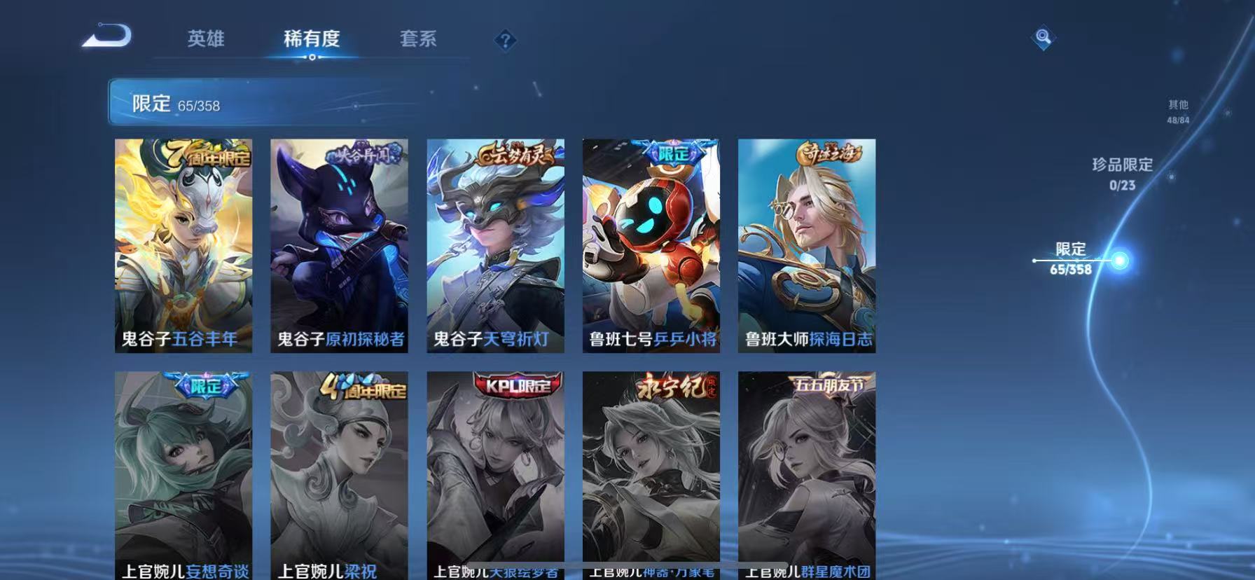 WZCMW4118584王者荣耀账号详情图13 WZCMW4118584王者荣耀账号详情图13