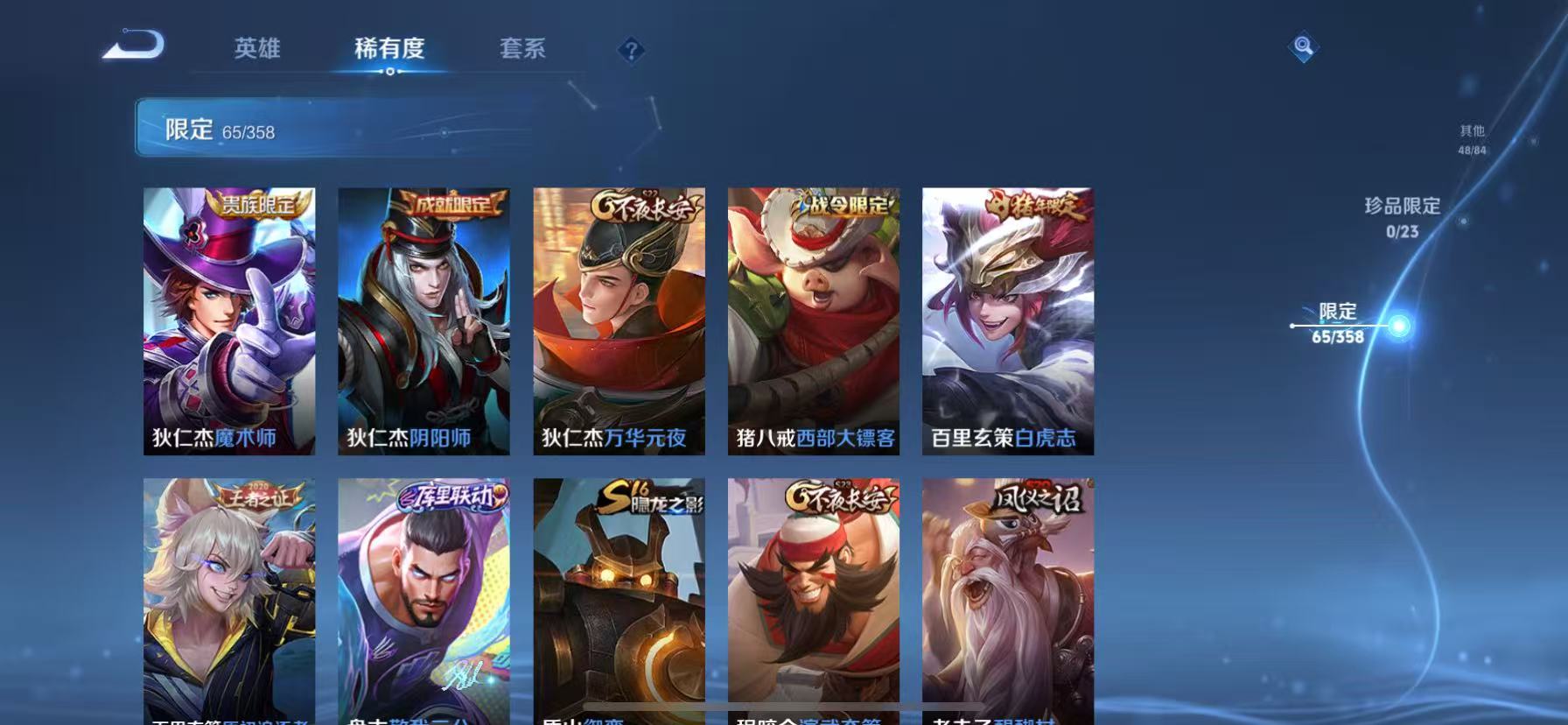 WZCMW4118584王者荣耀账号详情图10 WZCMW4118584王者荣耀账号详情图10