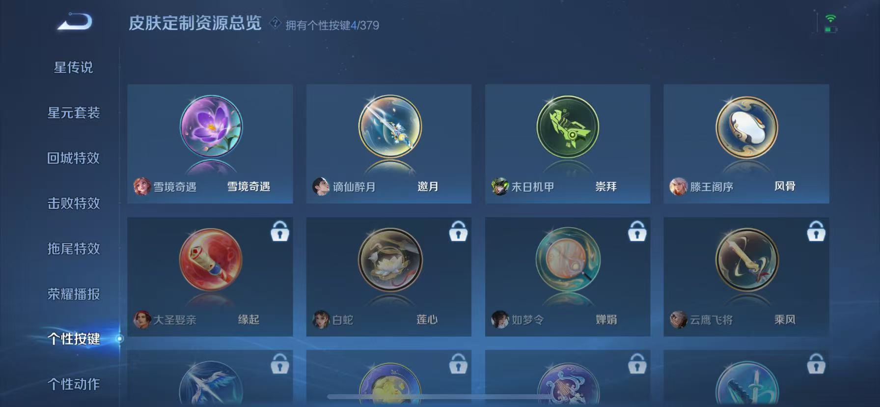 WZCMW4118584王者荣耀账号详情图16 WZCMW4118584王者荣耀账号详情图16