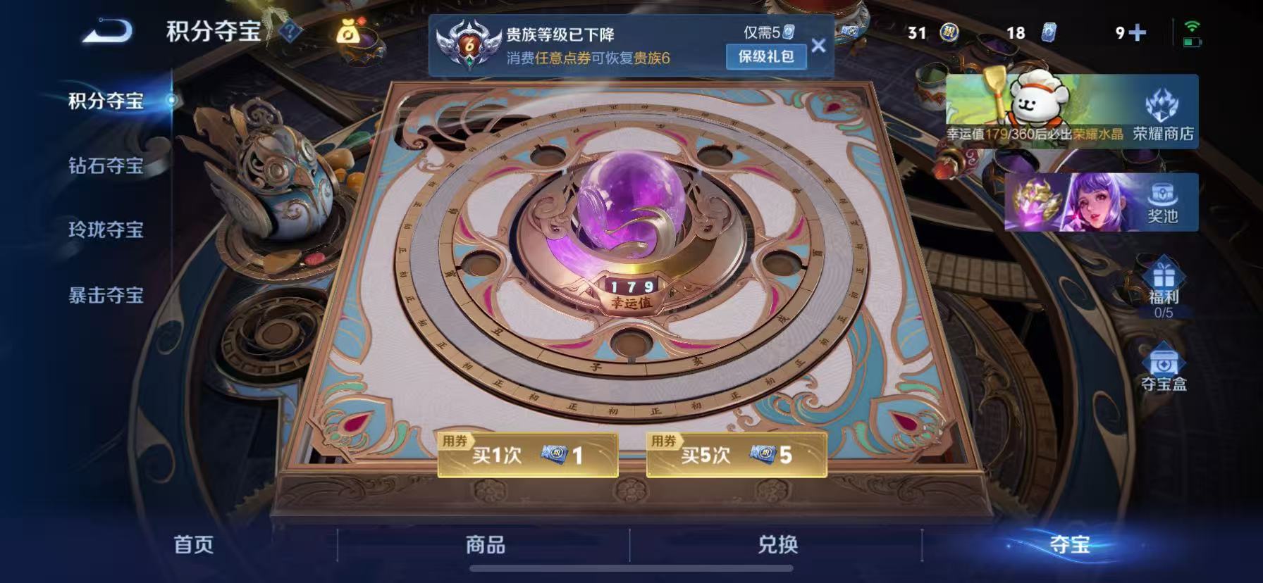 WZCMW4118584王者荣耀账号详情图17 WZCMW4118584王者荣耀账号详情图17