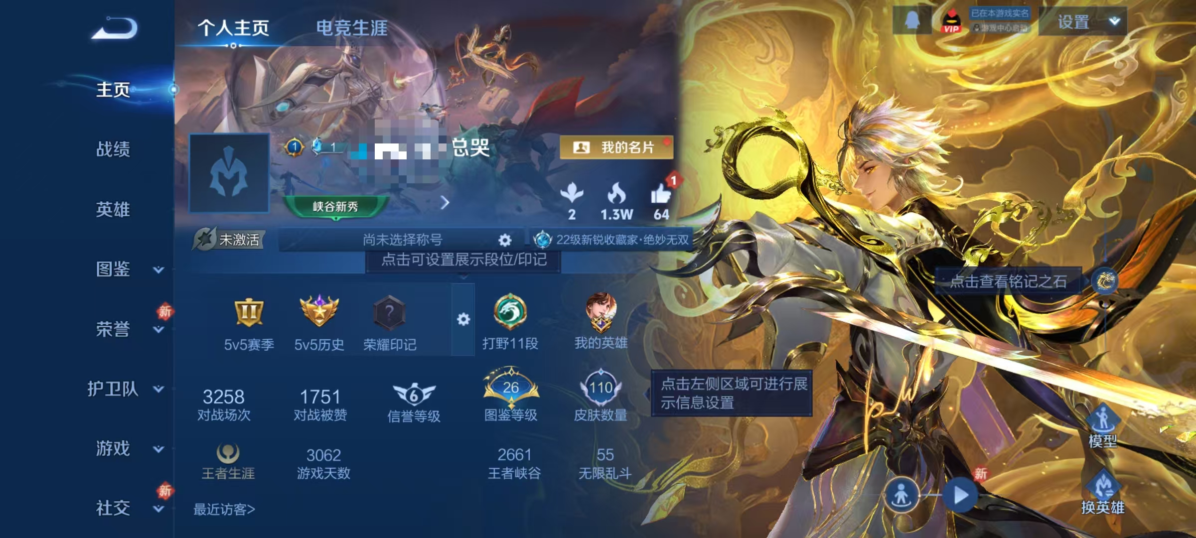 WZCMW4118587王者荣耀账号详情图2 WZCMW4118587王者荣耀账号详情图2