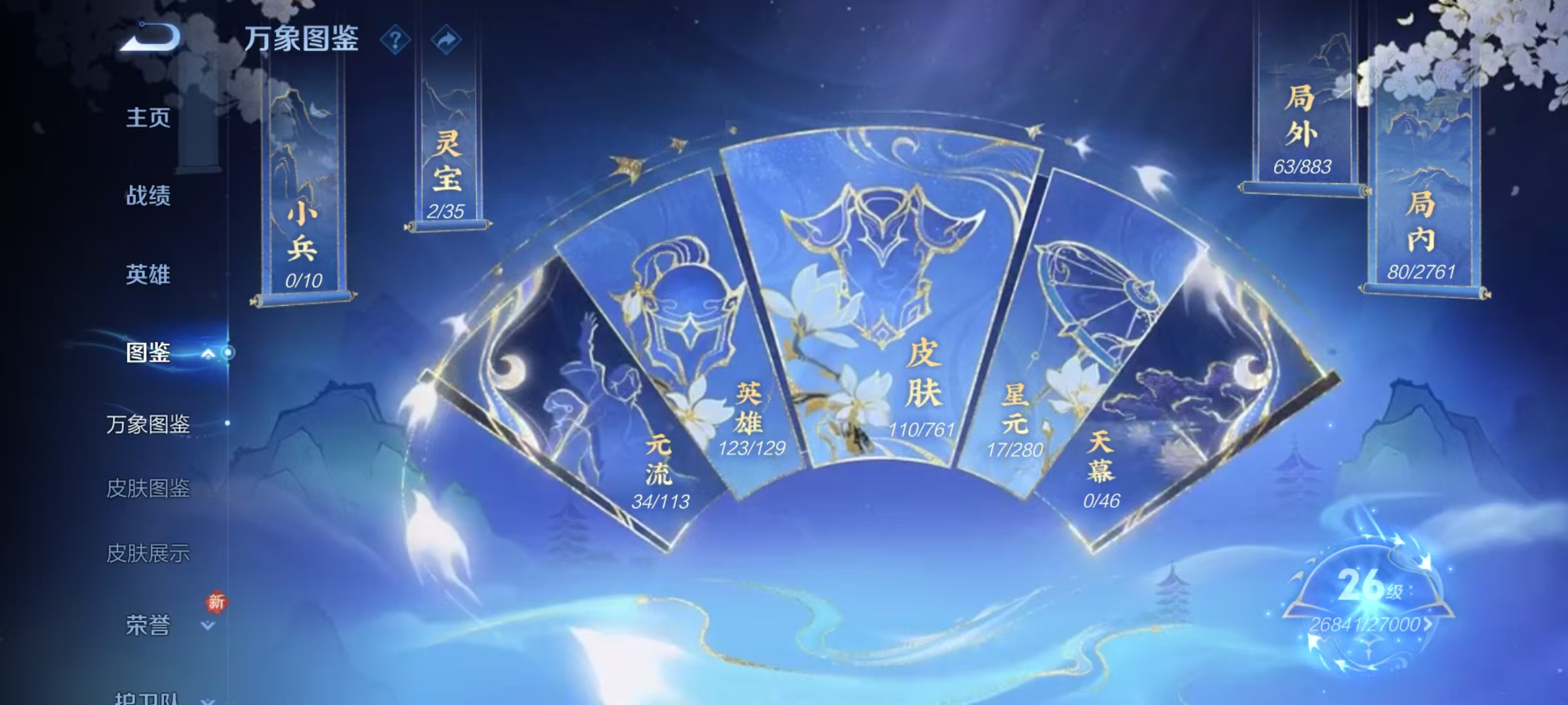 WZCMW4118587王者荣耀账号详情图4 WZCMW4118587王者荣耀账号详情图4