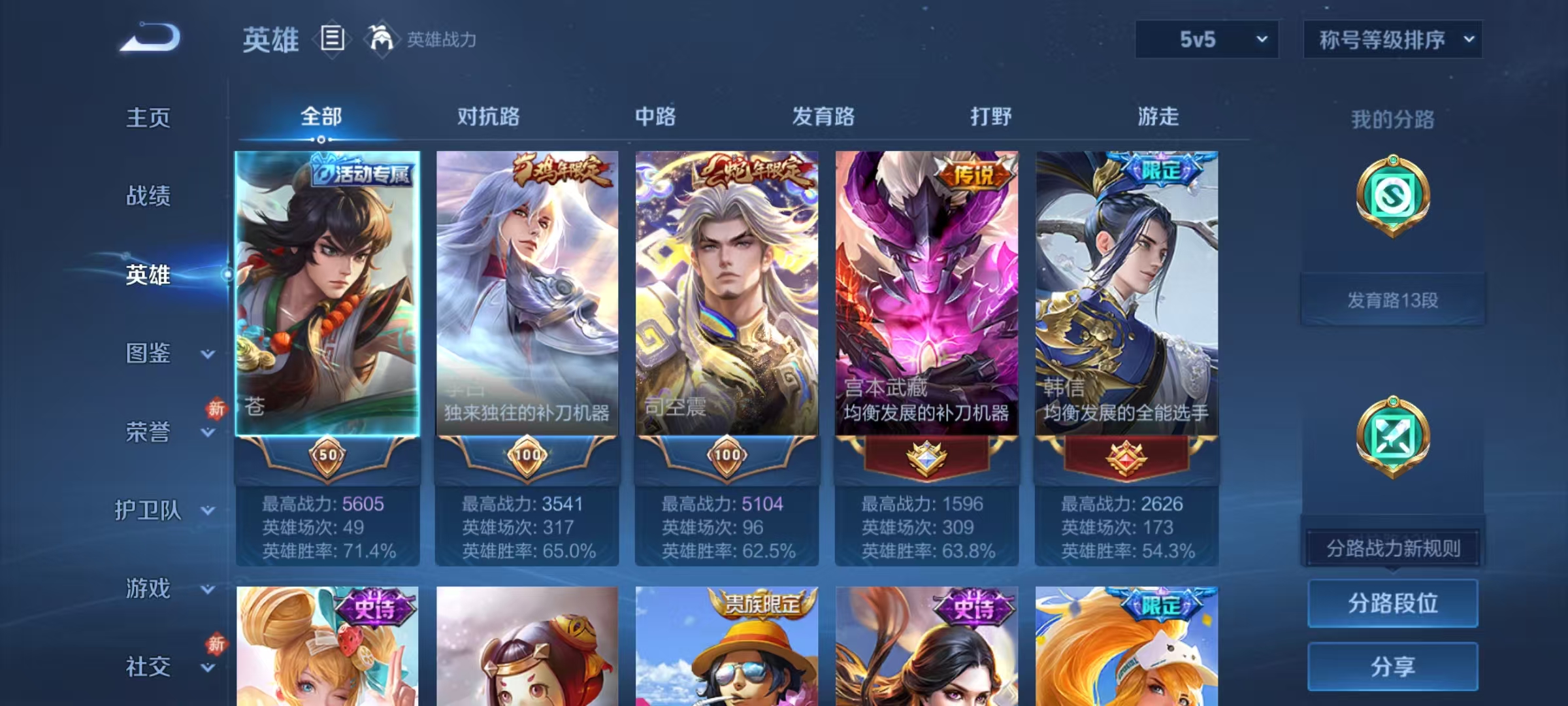 WZCMW4118587王者荣耀账号详情图3 WZCMW4118587王者荣耀账号详情图3