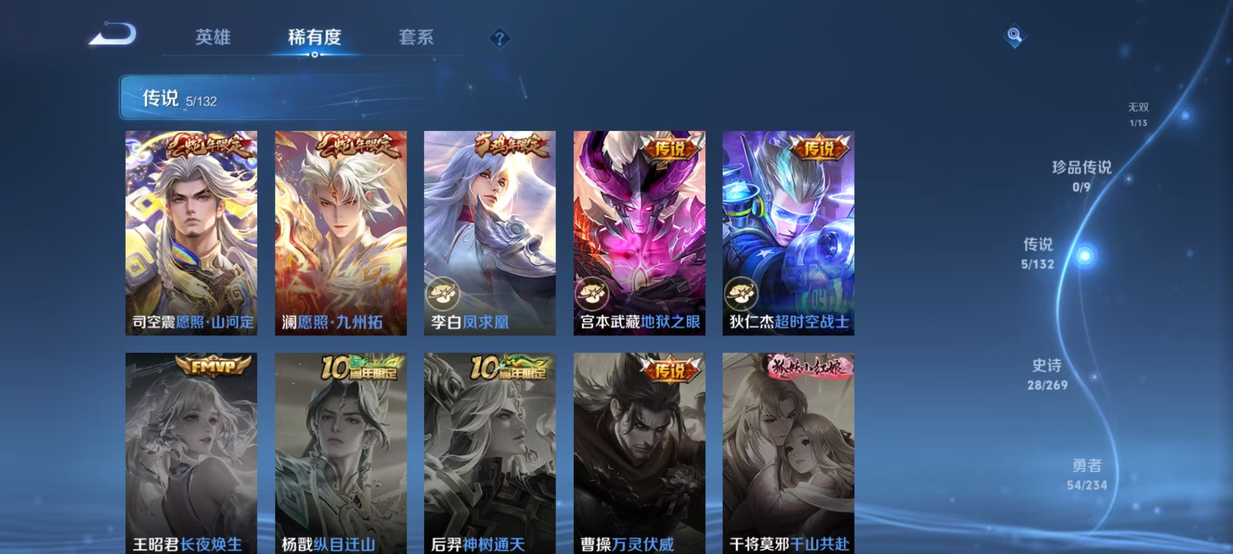 WZCMW4118587王者荣耀账号详情图7 WZCMW4118587王者荣耀账号详情图7