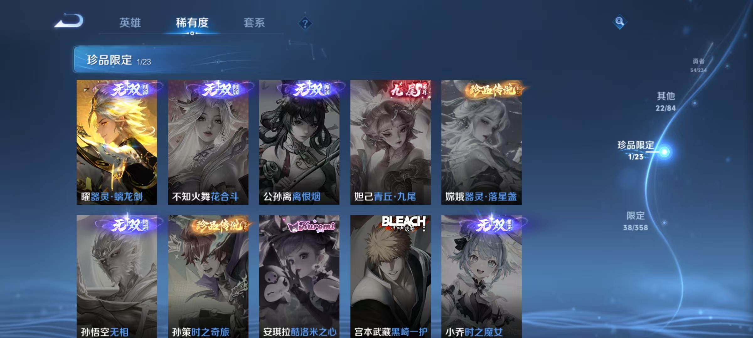 WZCMW4118587王者荣耀账号详情图11 WZCMW4118587王者荣耀账号详情图11