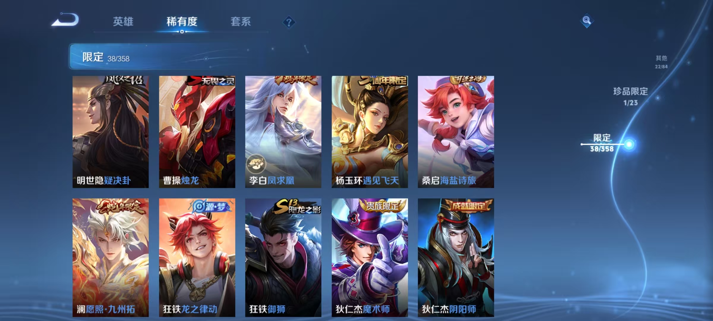 WZCMW4118587王者荣耀账号详情图13 WZCMW4118587王者荣耀账号详情图13