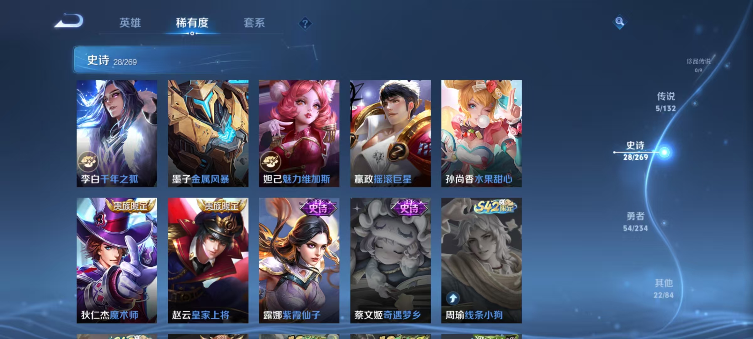 WZCMW4118587王者荣耀账号详情图10 WZCMW4118587王者荣耀账号详情图10