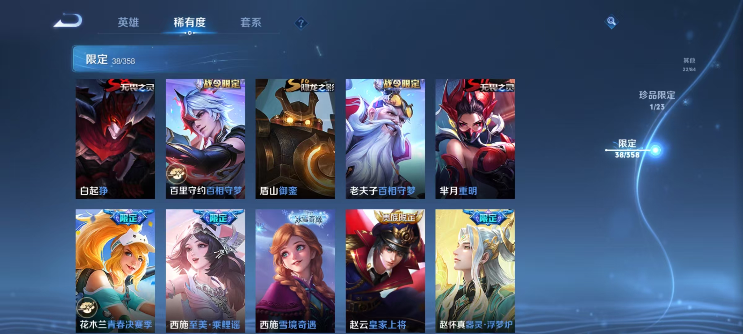 WZCMW4118587王者荣耀账号详情图14 WZCMW4118587王者荣耀账号详情图14