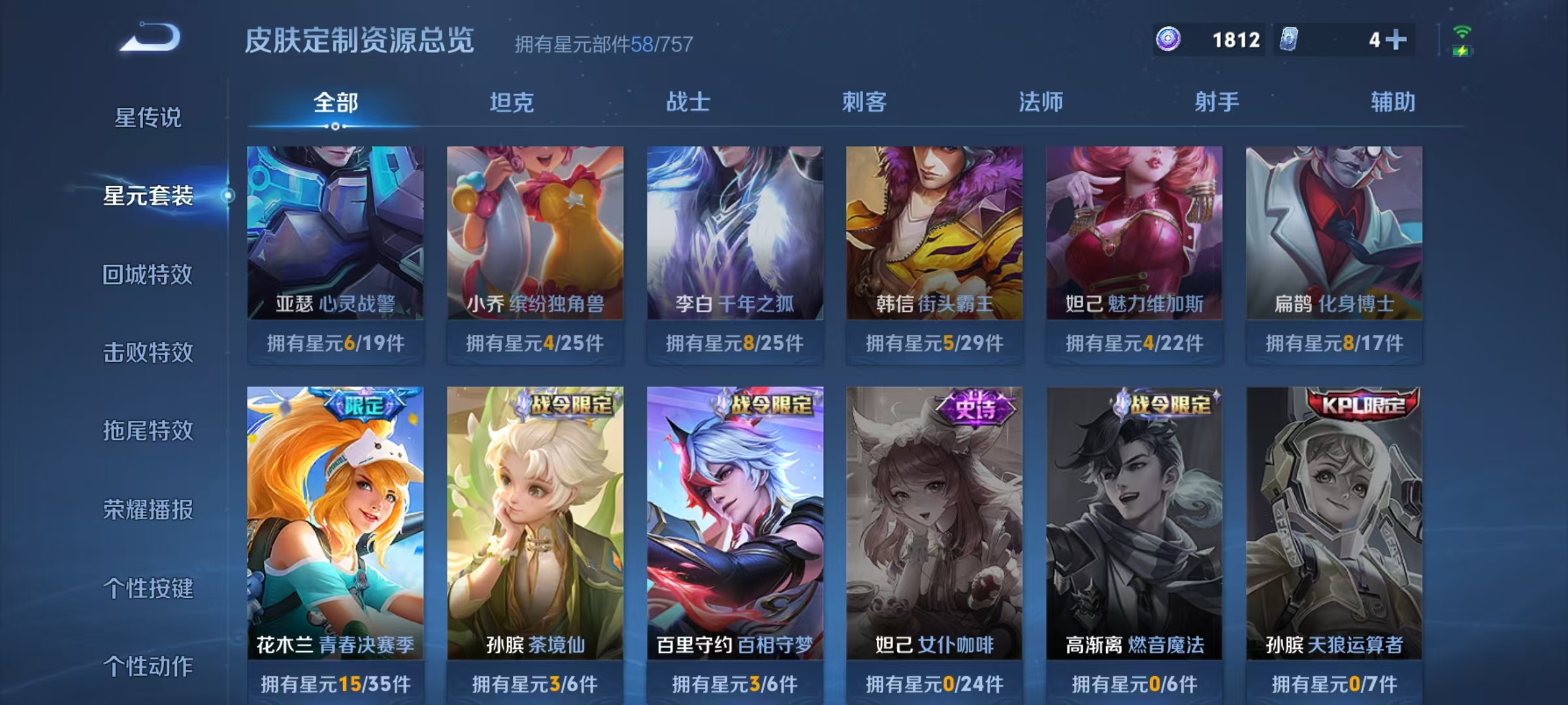 WZCMW4118587王者荣耀账号详情图16 WZCMW4118587王者荣耀账号详情图16