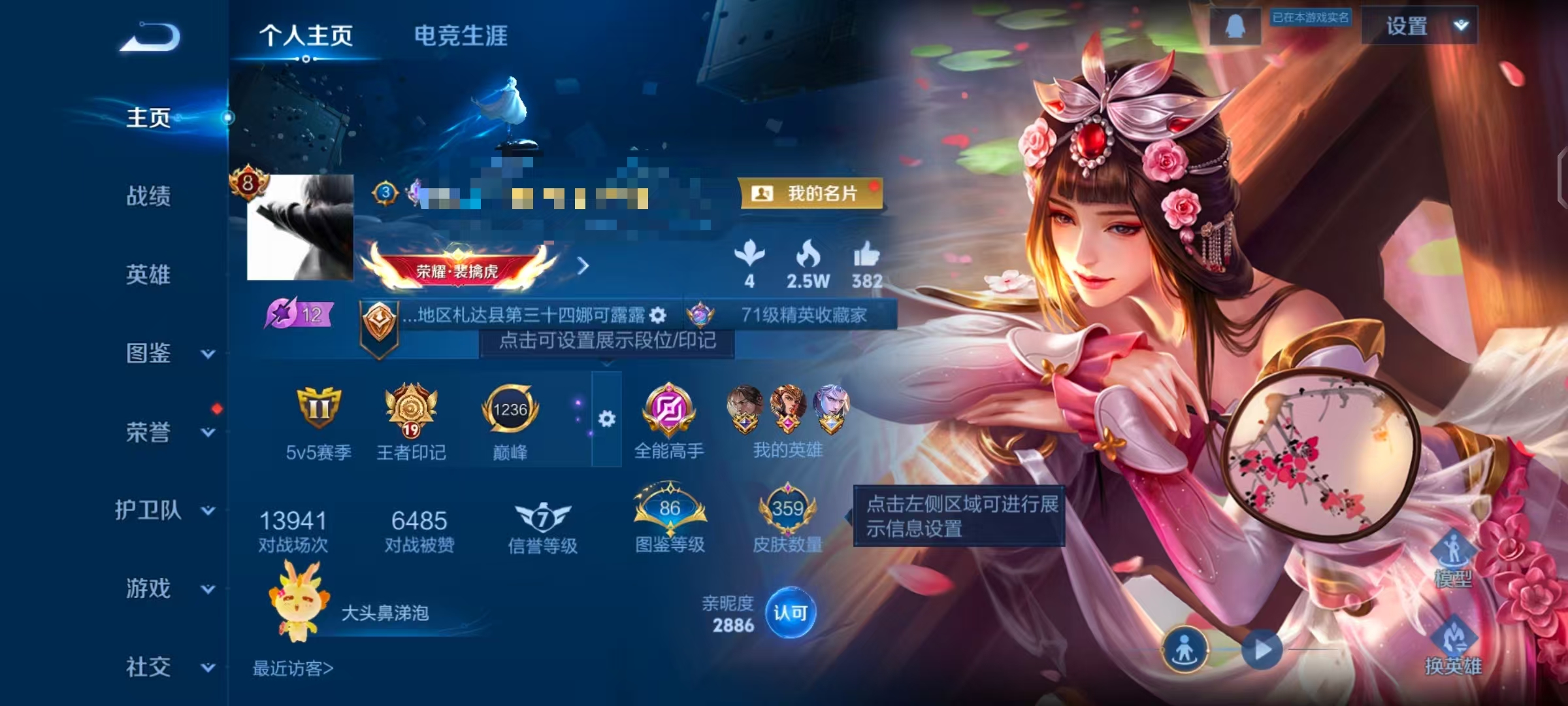 WZCMW4118704王者荣耀账号详情图2