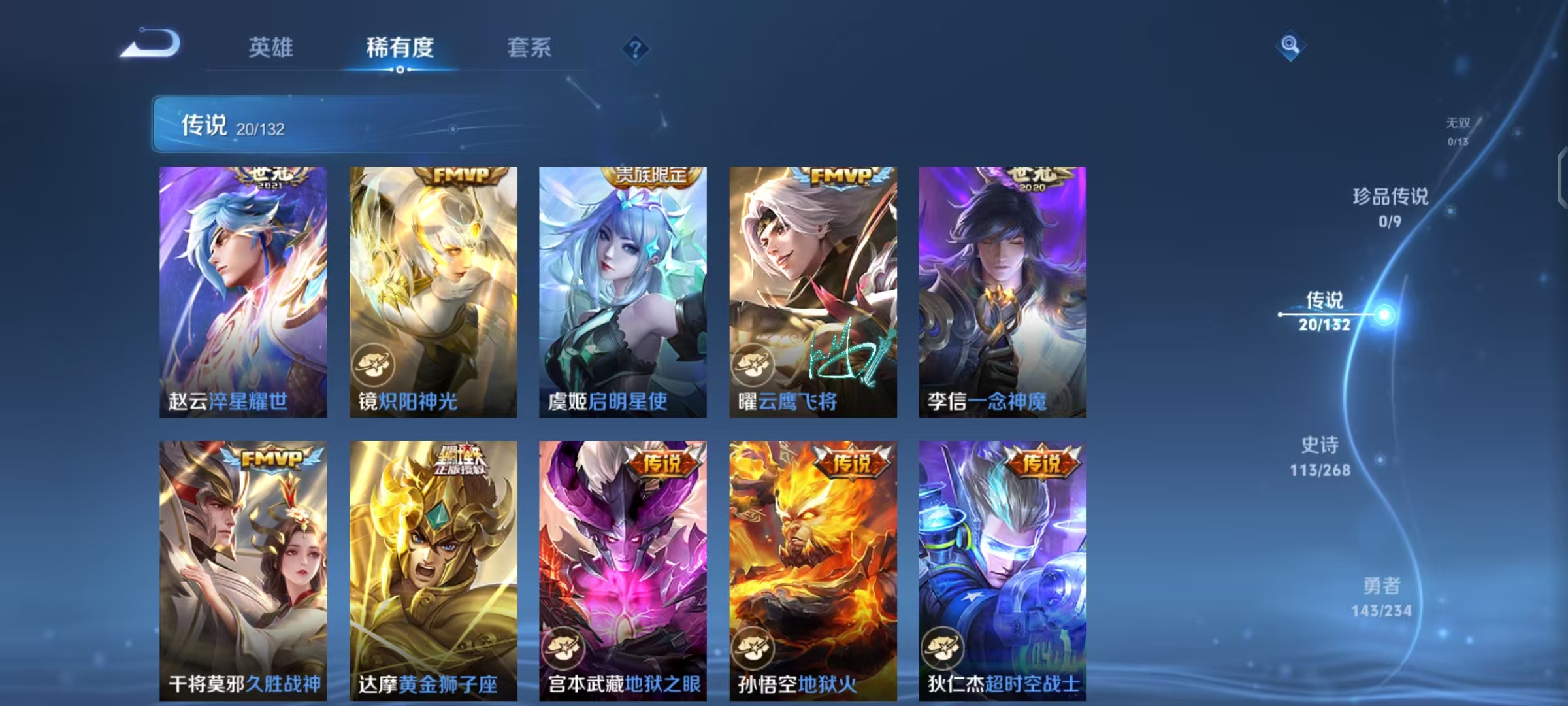 WZCMW4118704王者荣耀账号详情图8