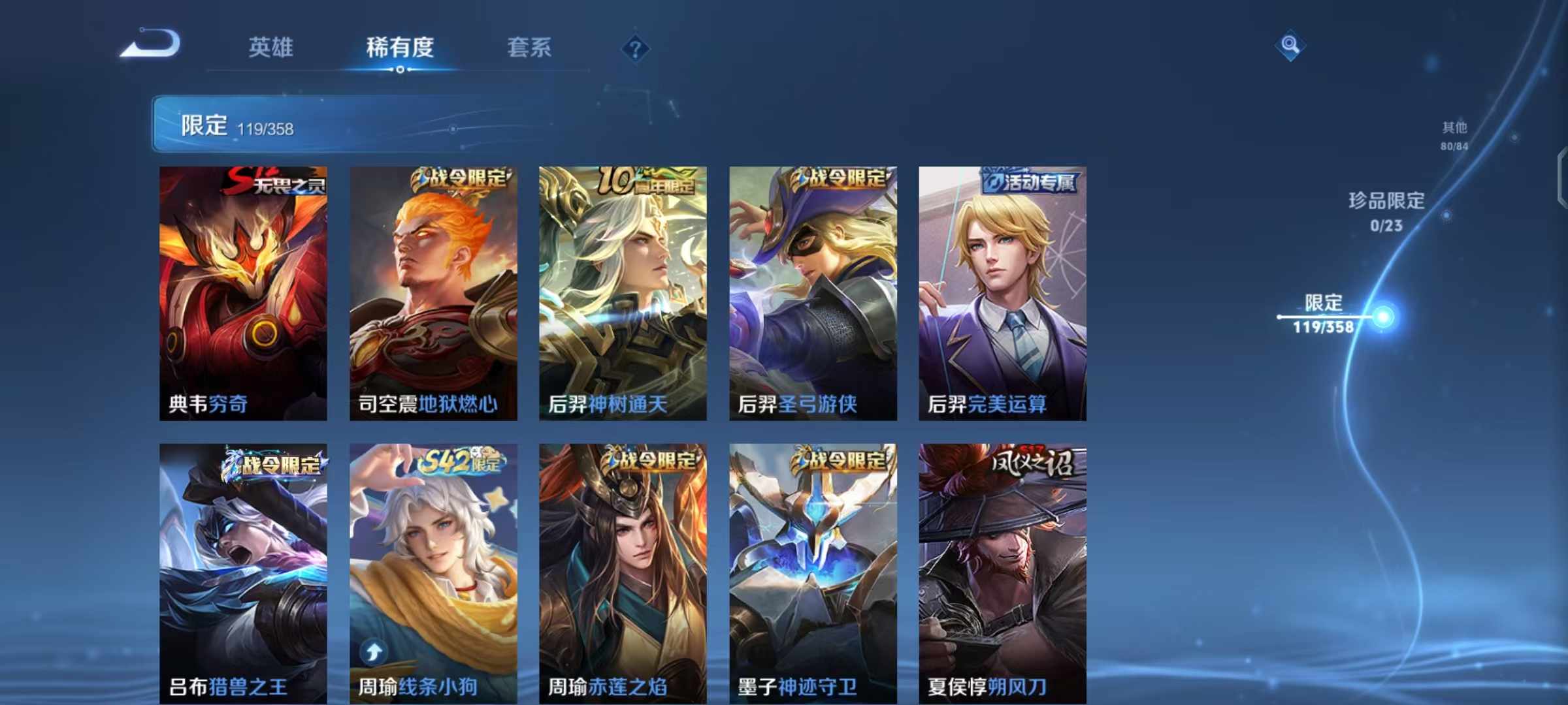 WZCMW4118704王者荣耀账号详情图10