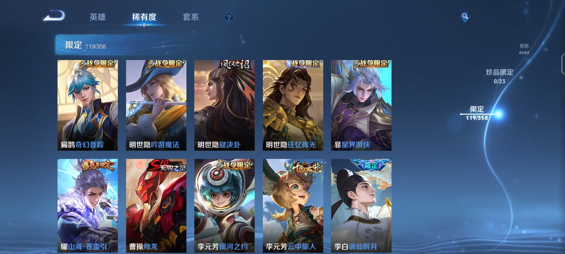 WZCMW4118704王者荣耀账号详情图13