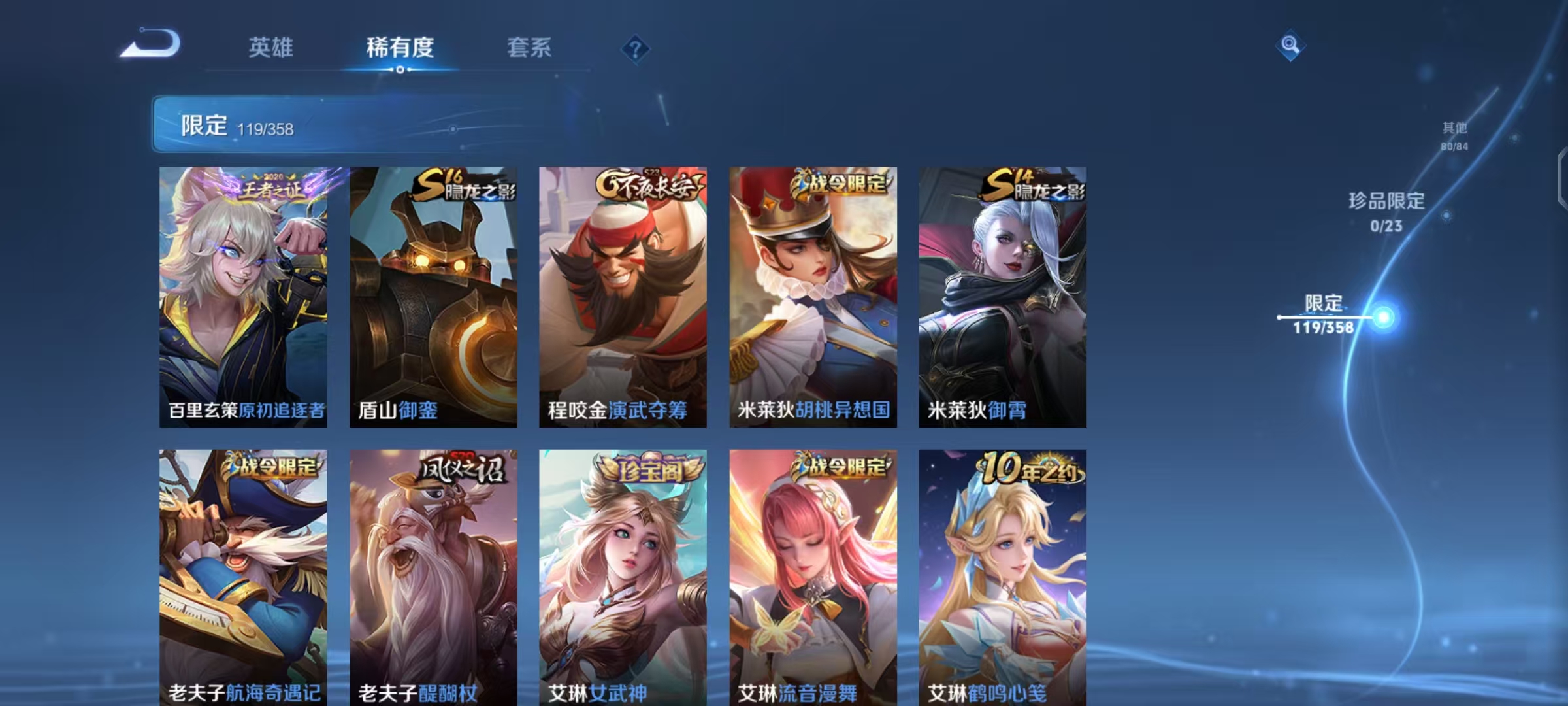 WZCMW4118704王者荣耀账号详情图16