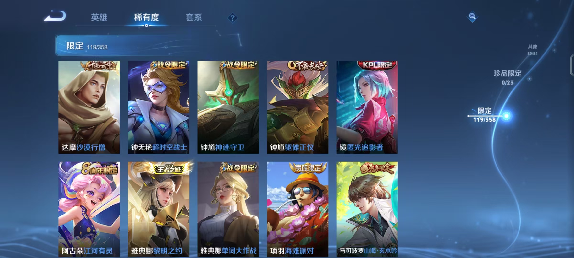 WZCMW4118704王者荣耀账号详情图19