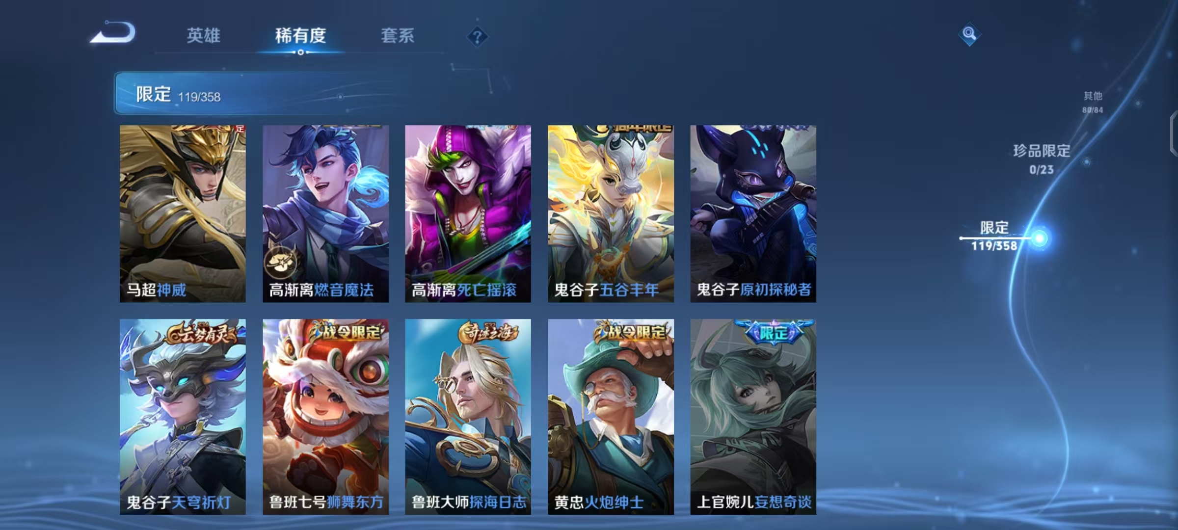 WZCMW4118704王者荣耀账号详情图20