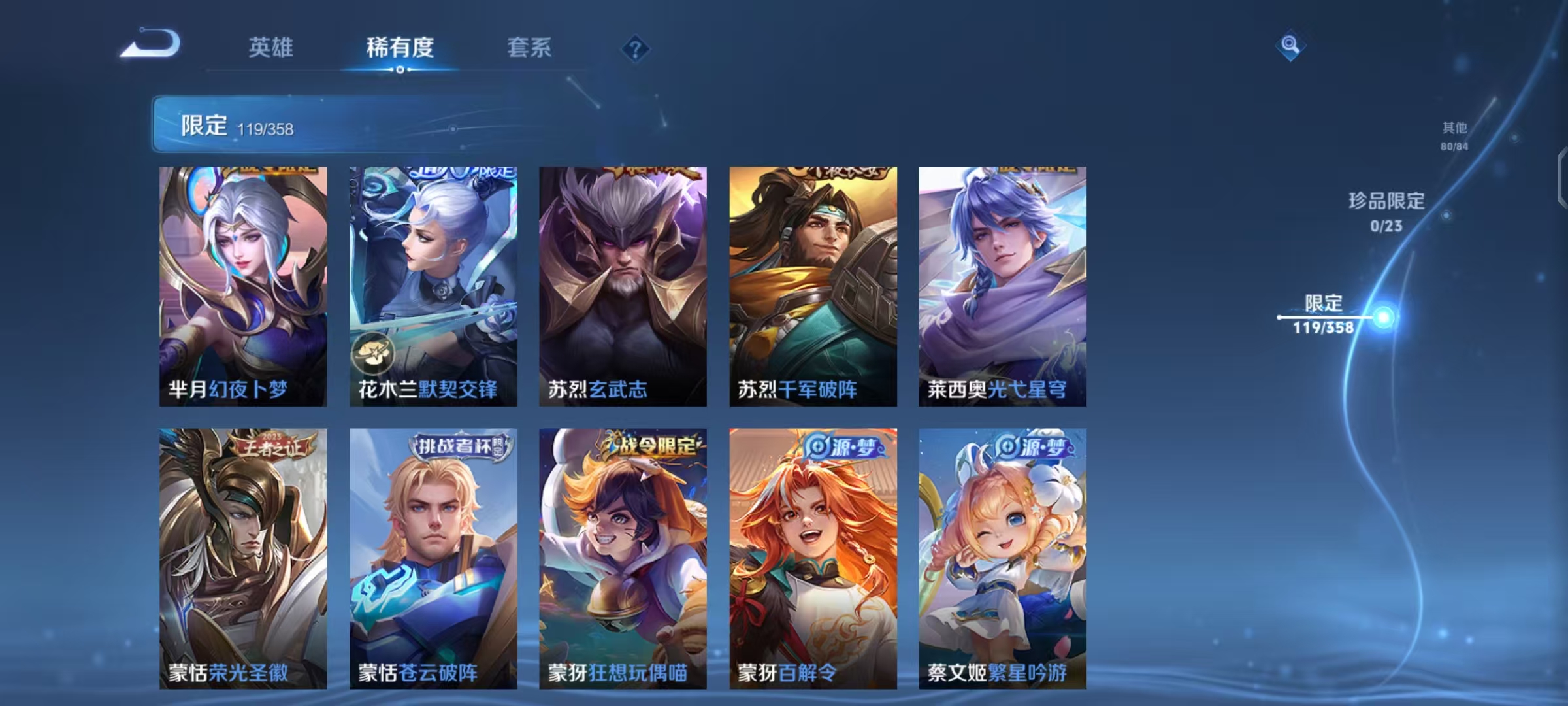 WZCMW4118704王者荣耀账号详情图17