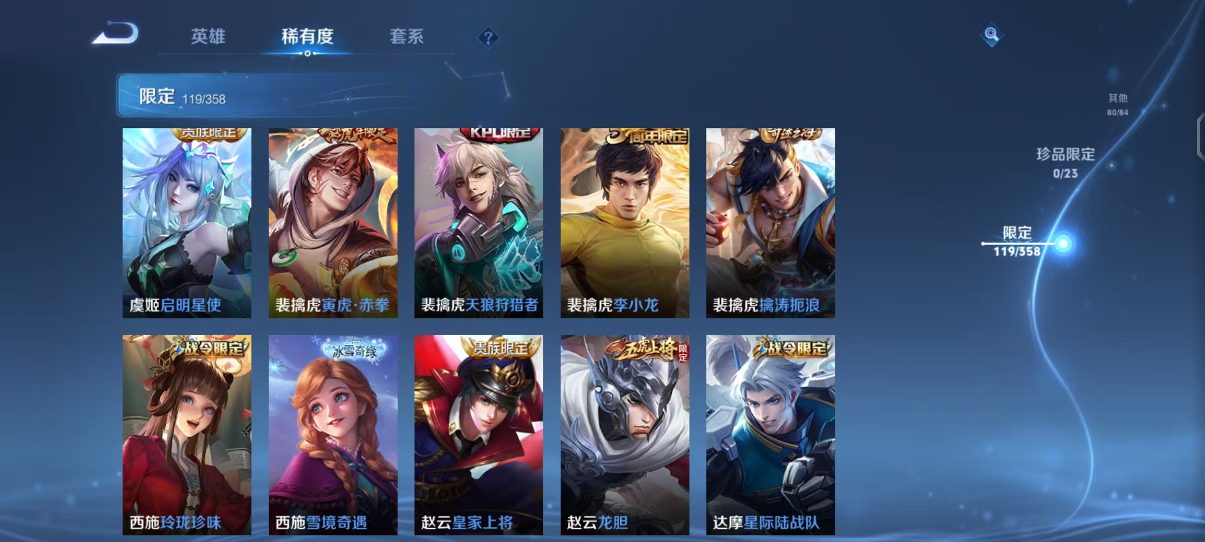 WZCMW4118704王者荣耀账号详情图18