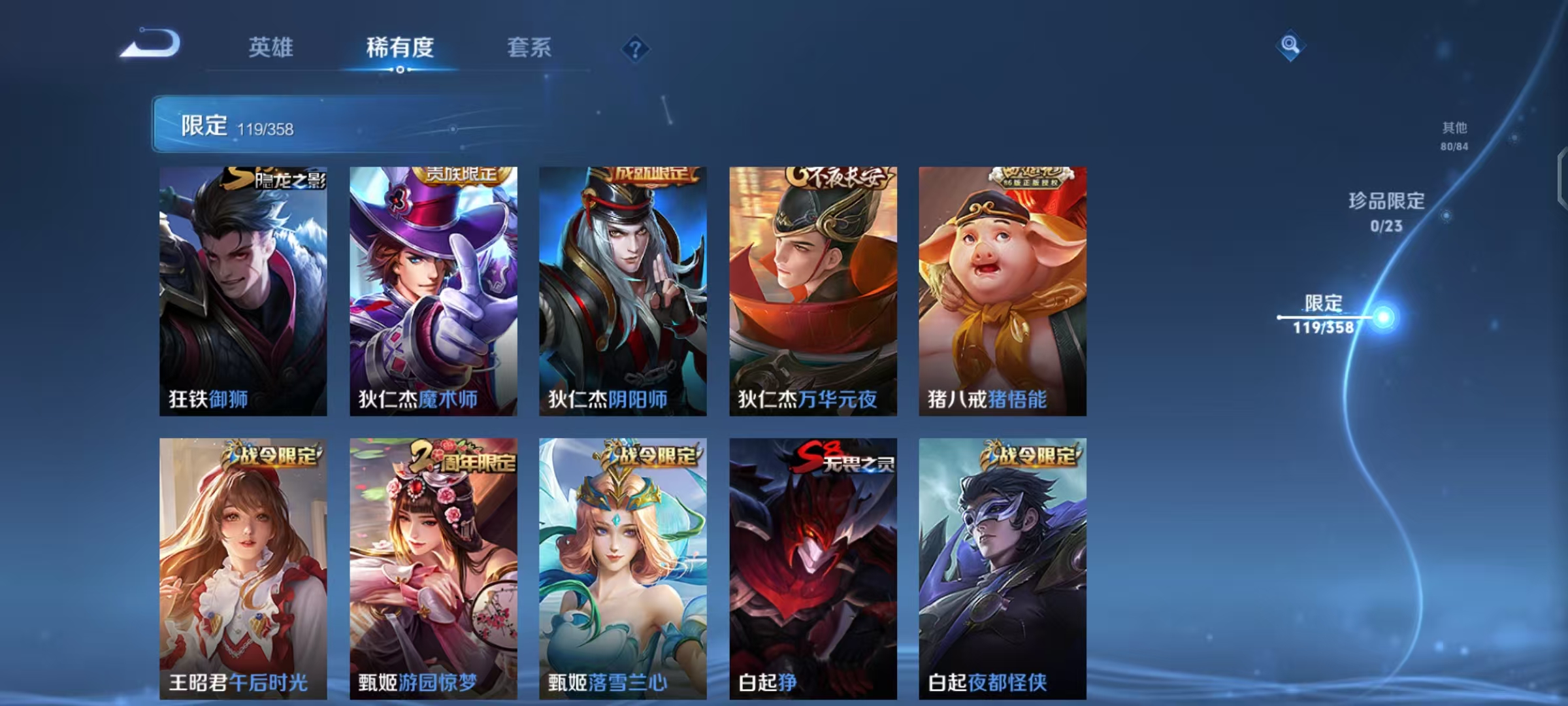 WZCMW4118704王者荣耀账号详情图15