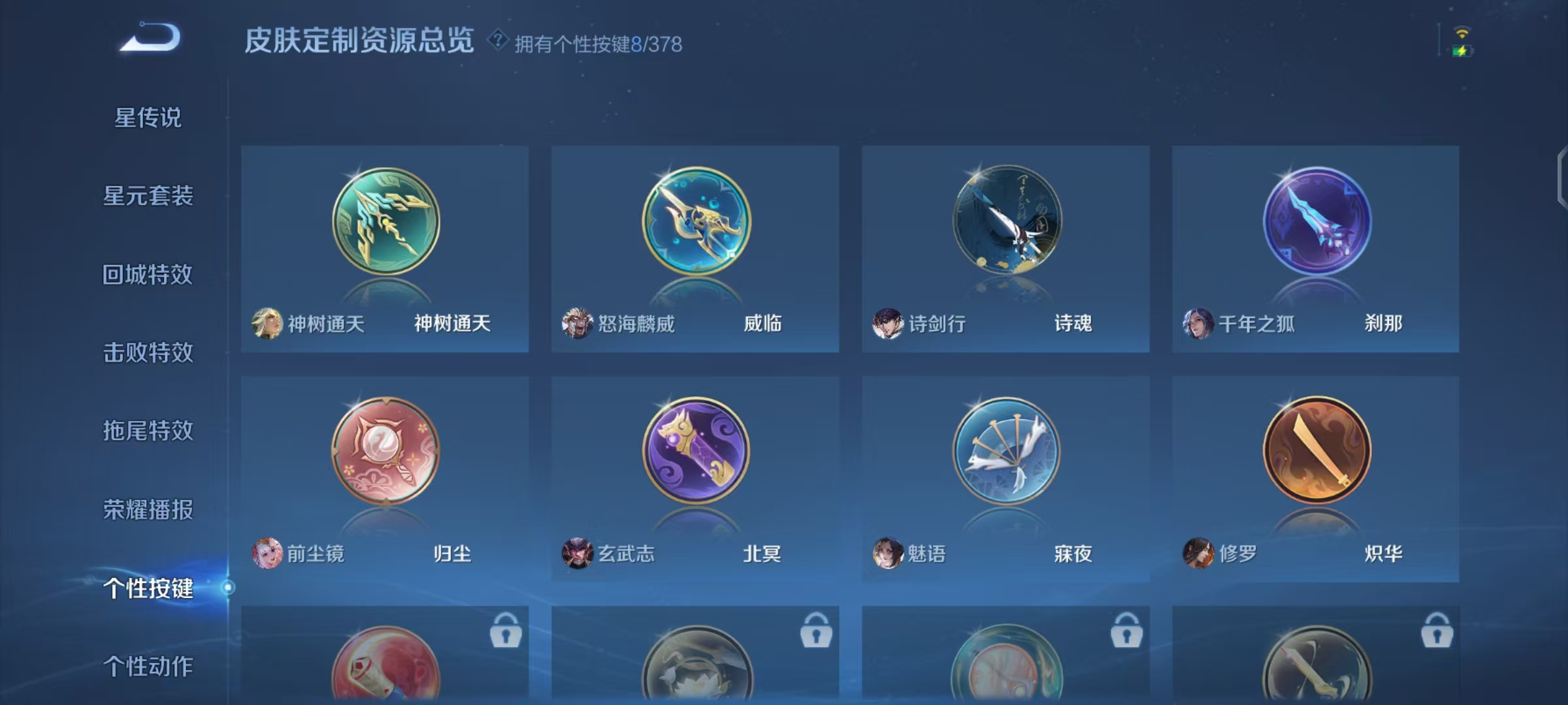 WZCMW4118704王者荣耀账号详情图26