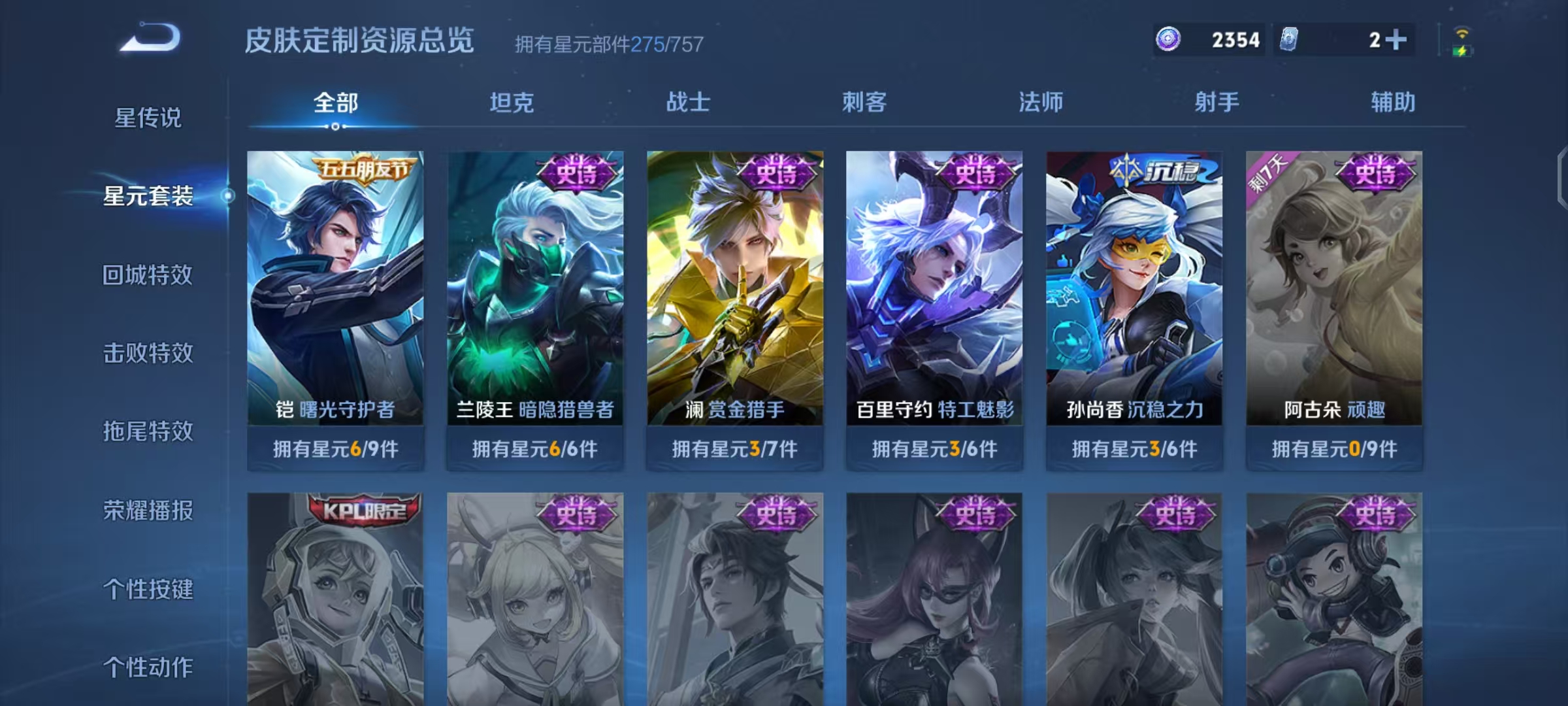 WZCMW4118704王者荣耀账号详情图25