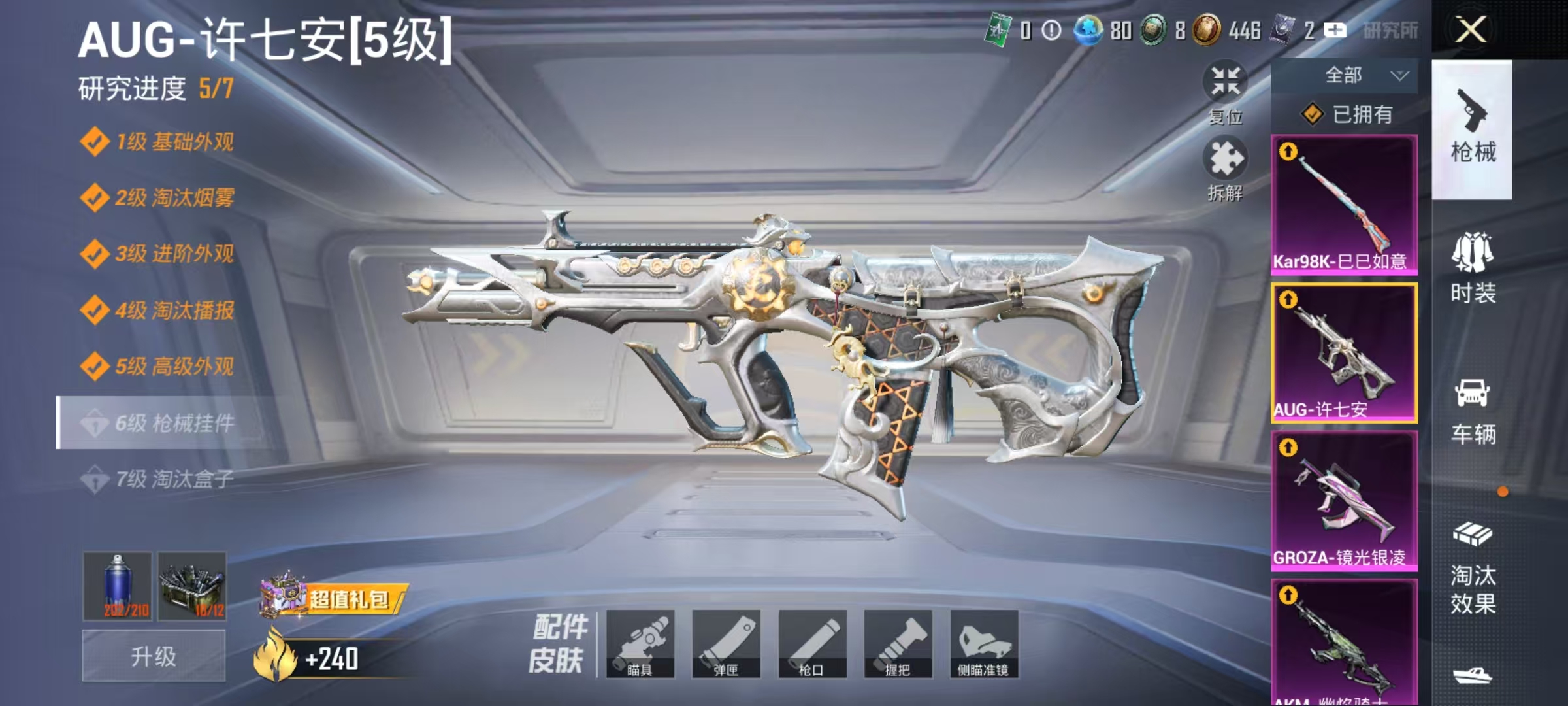 HPCMW466676和平精英账号详情图7