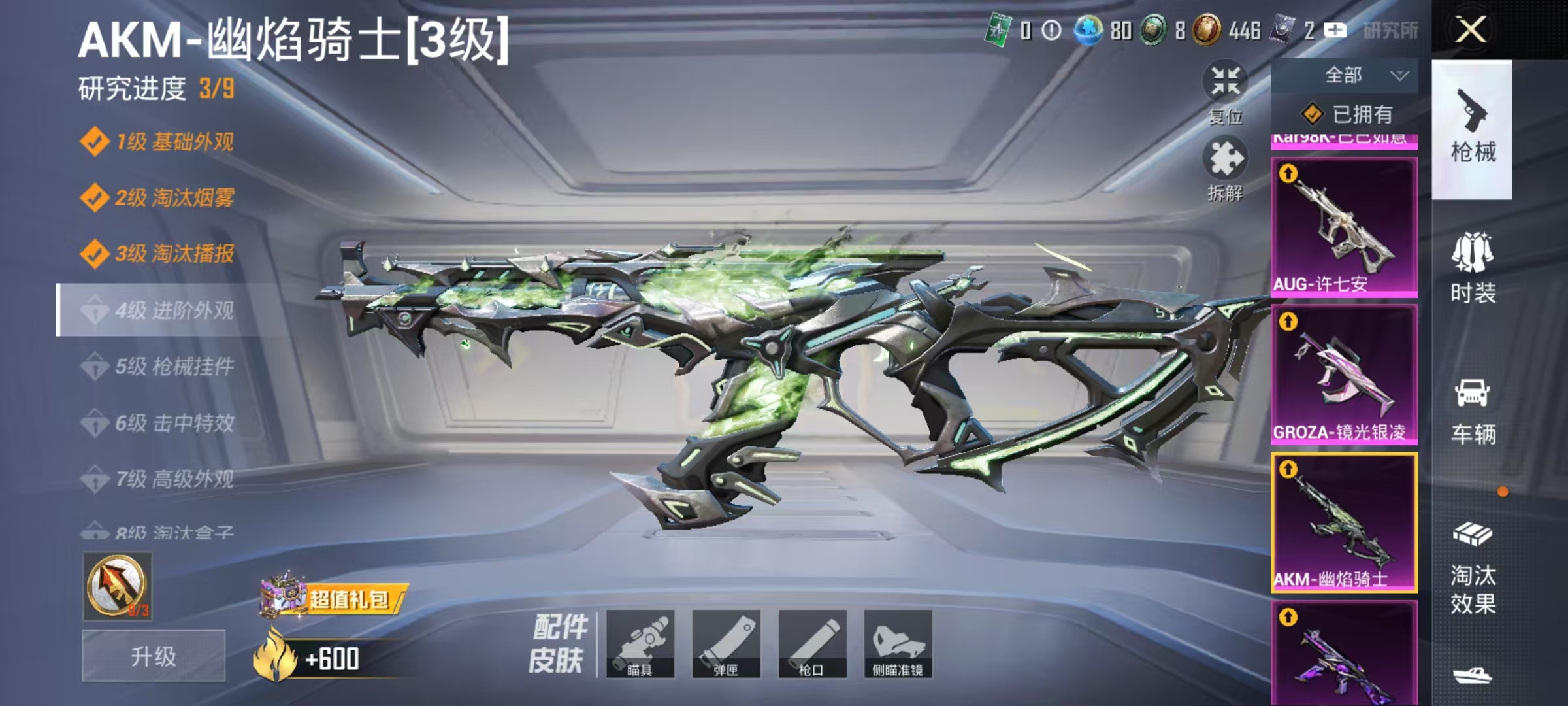 HPCMW466676和平精英账号详情图8