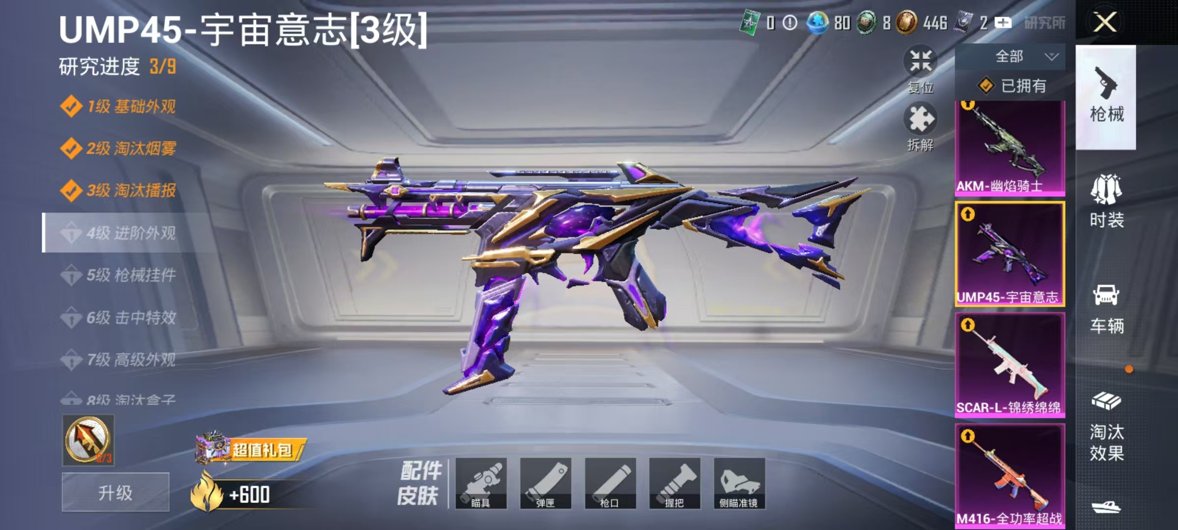 HPCMW466676和平精英账号详情图9