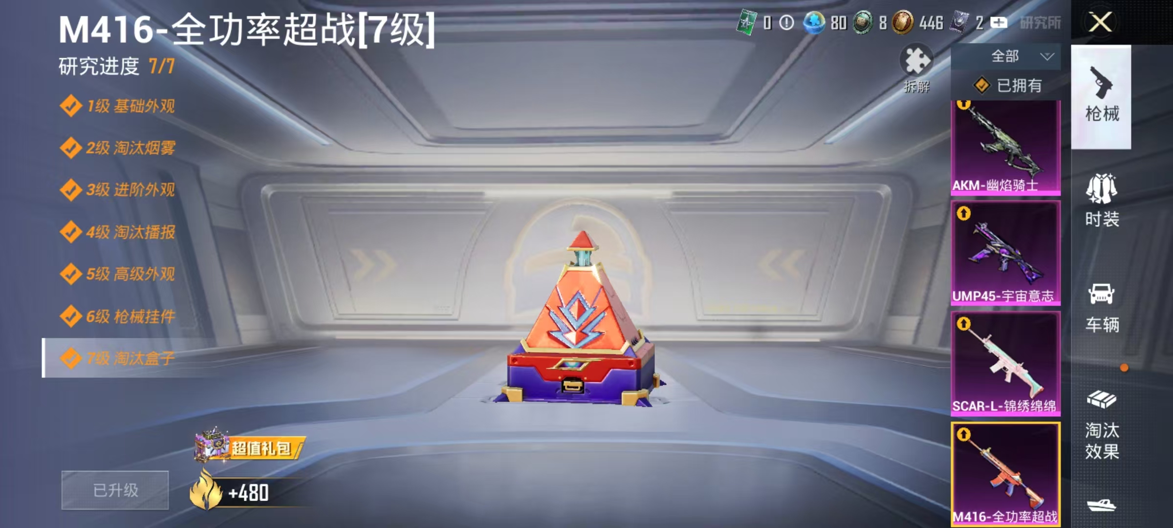 HPCMW466676和平精英账号详情图10