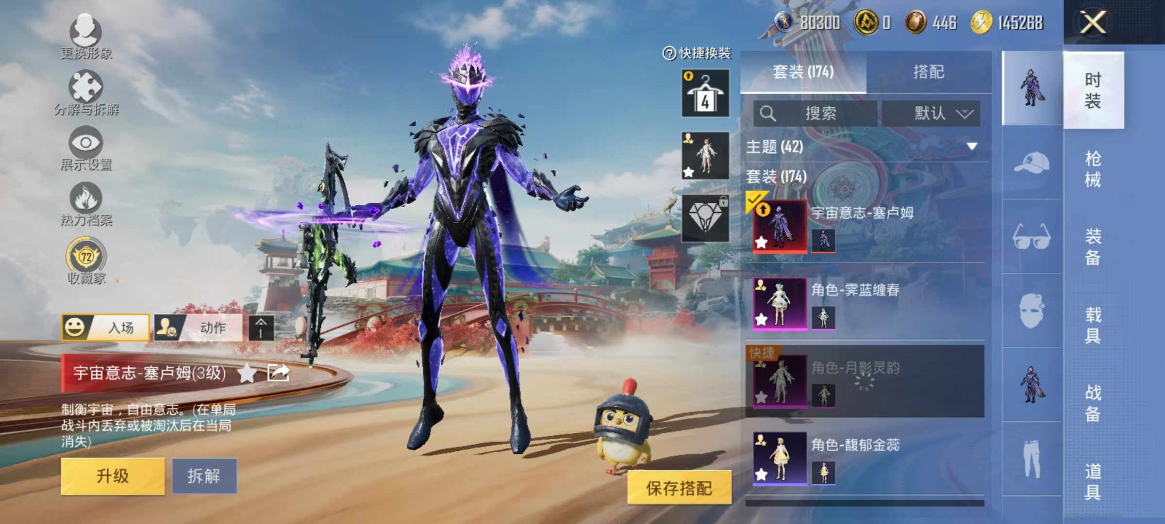 HPCMW466676和平精英账号详情图12