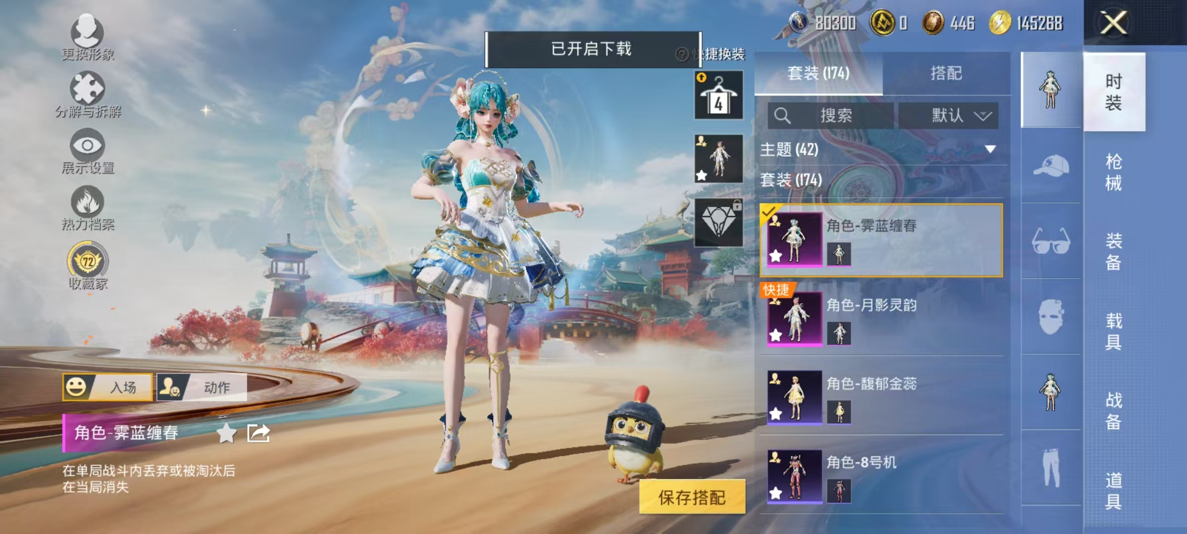 HPCMW466676和平精英账号详情图13