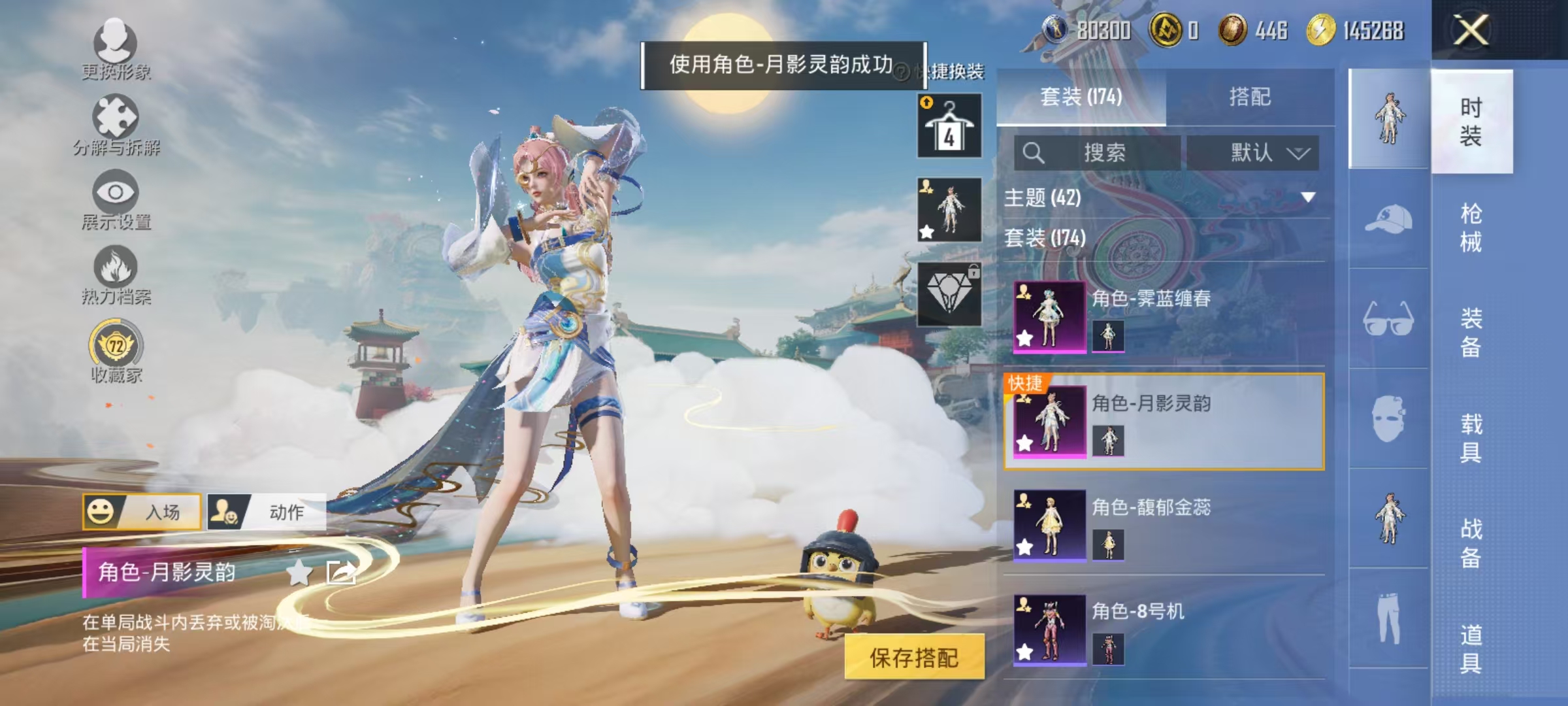 HPCMW466676和平精英账号详情图14