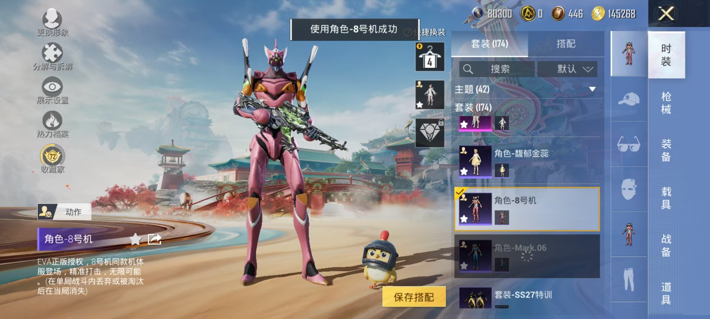 HPCMW466676和平精英账号详情图15