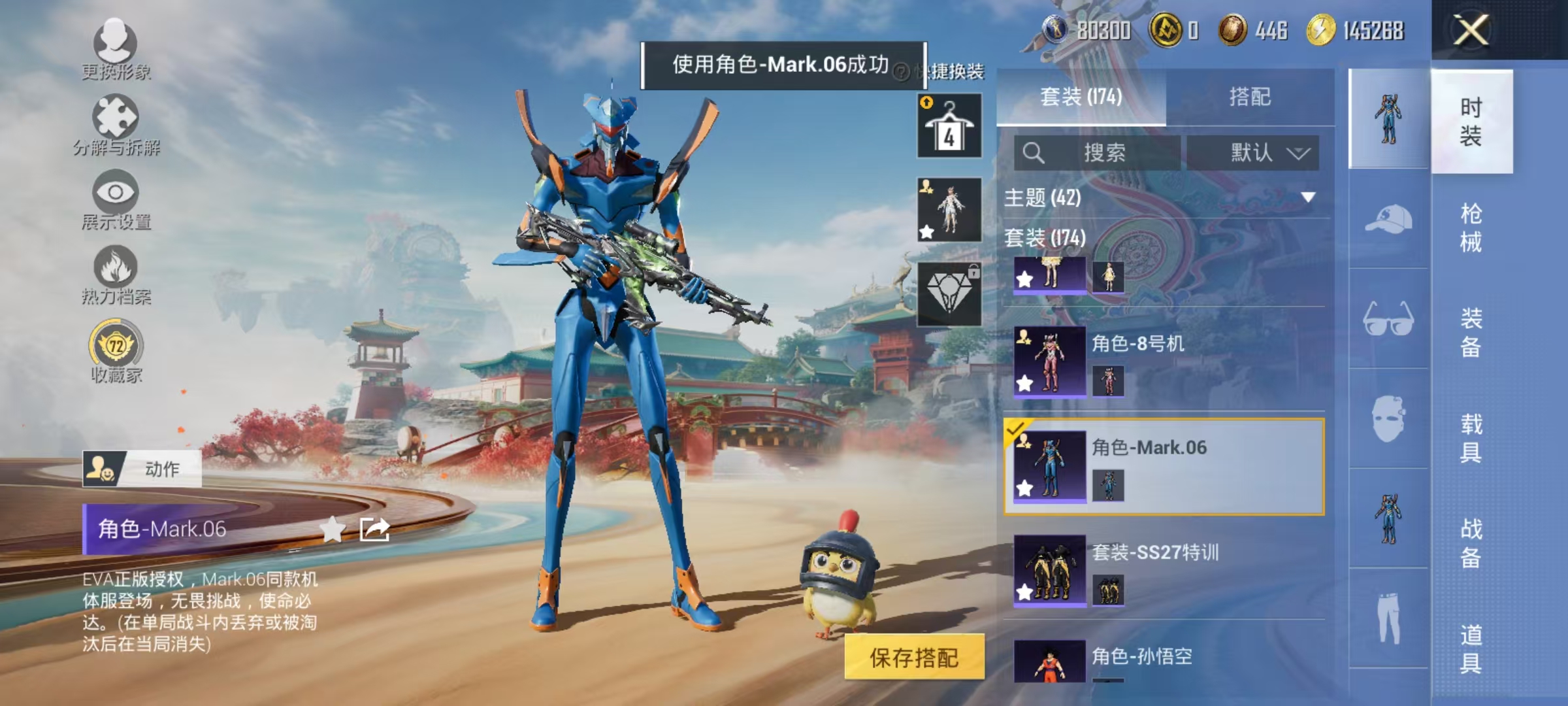 HPCMW466676和平精英账号详情图16