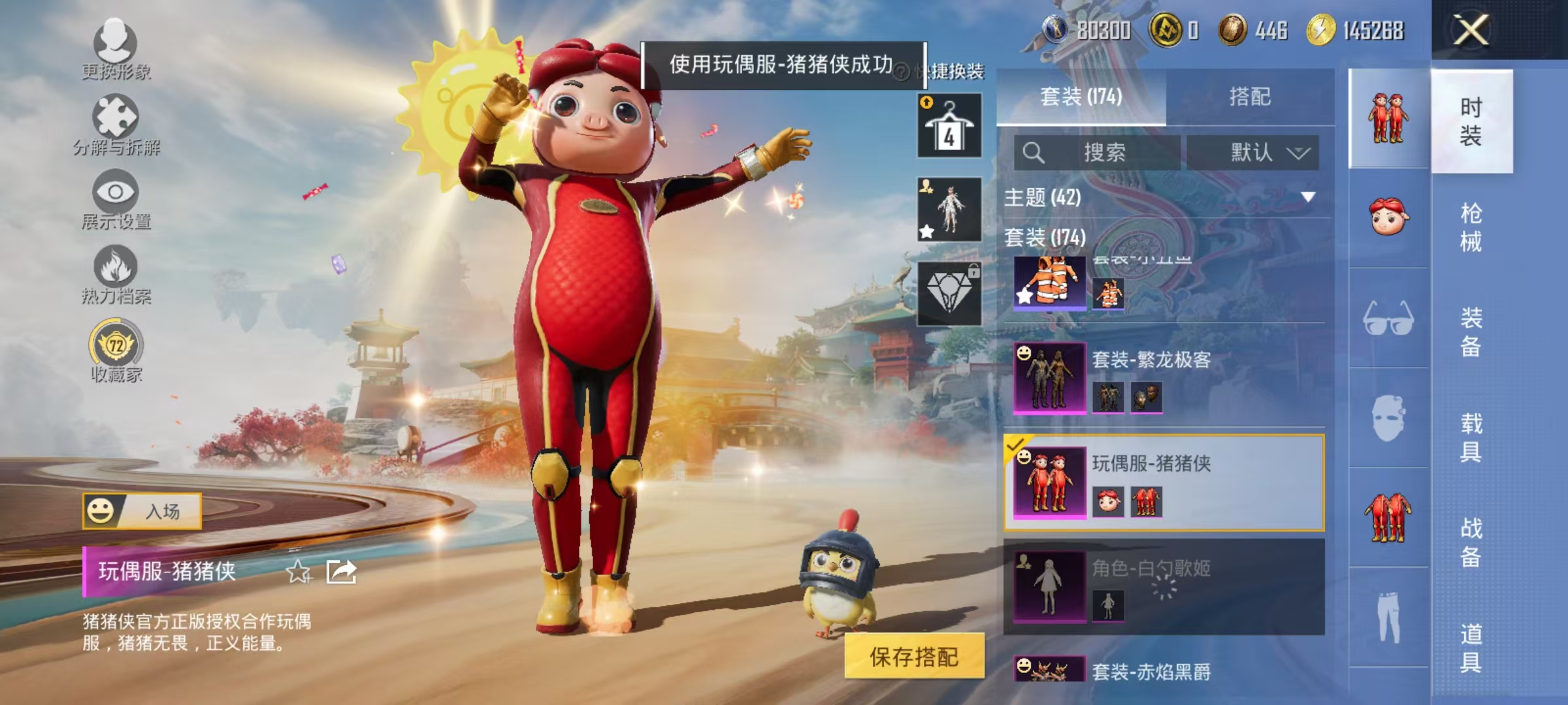 HPCMW466676和平精英账号详情图18