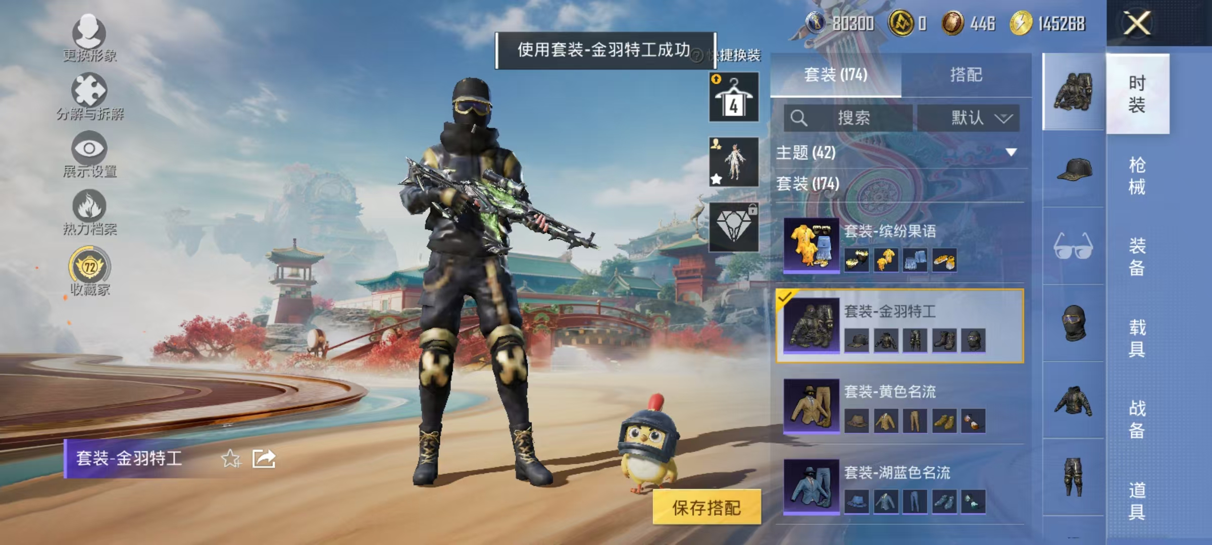 HPCMW466676和平精英账号详情图20