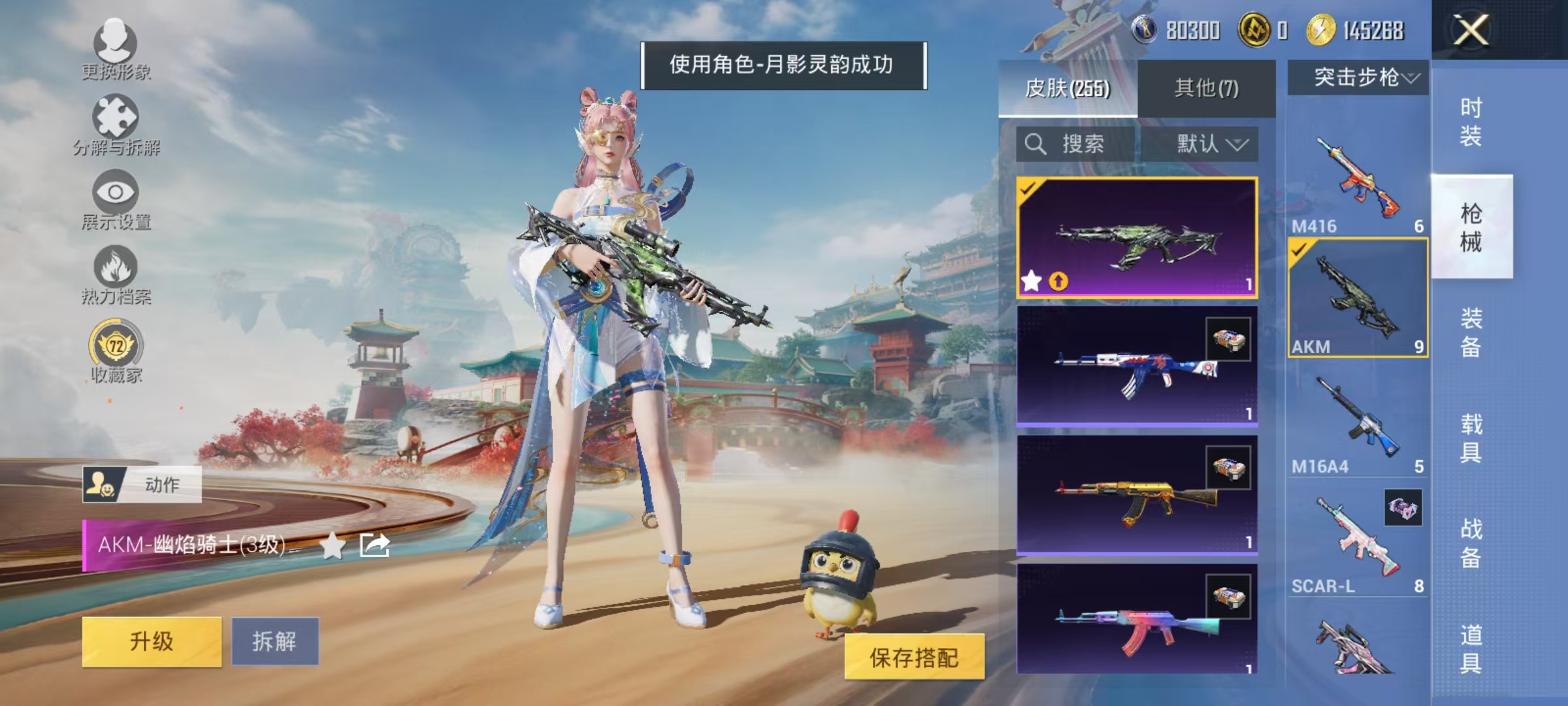 HPCMW466676和平精英账号详情图22