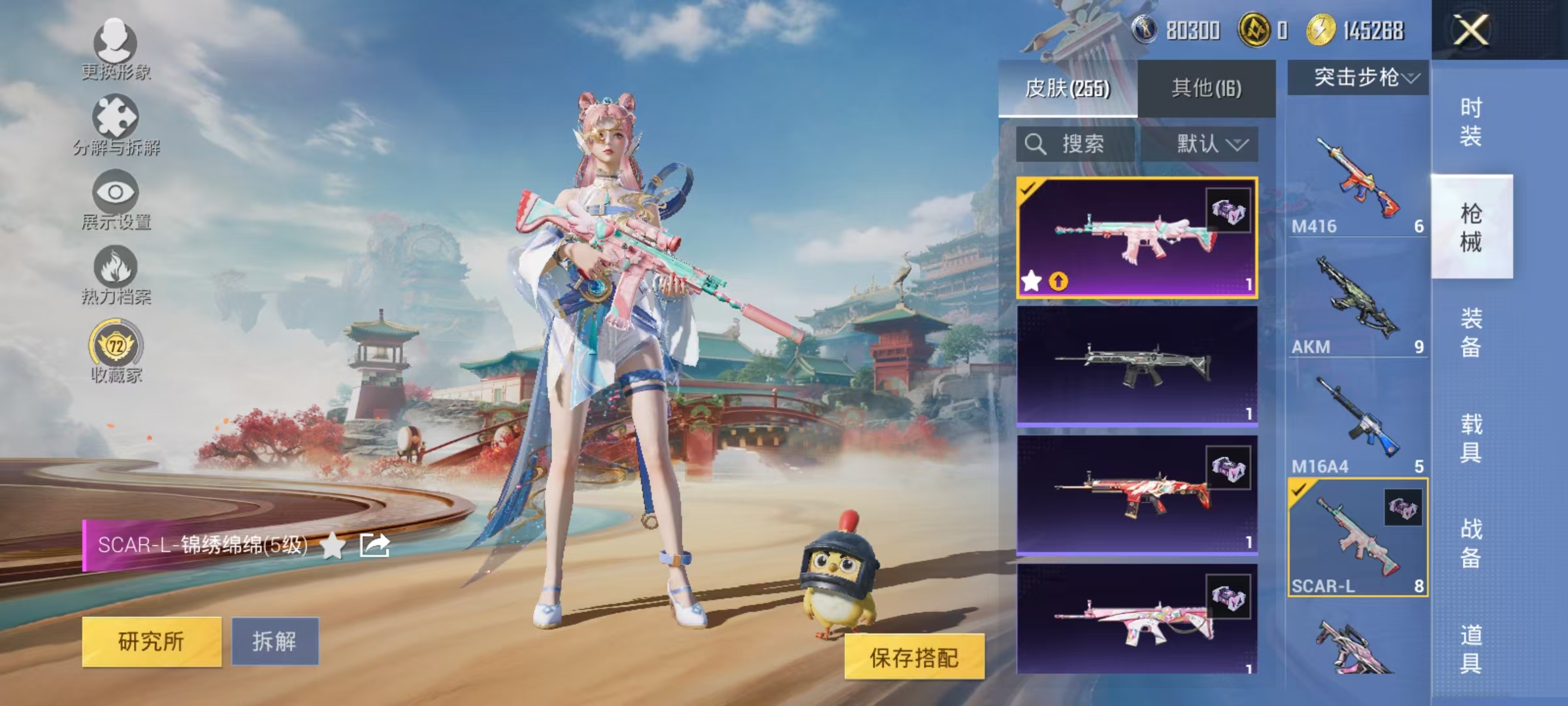 HPCMW466676和平精英账号详情图23