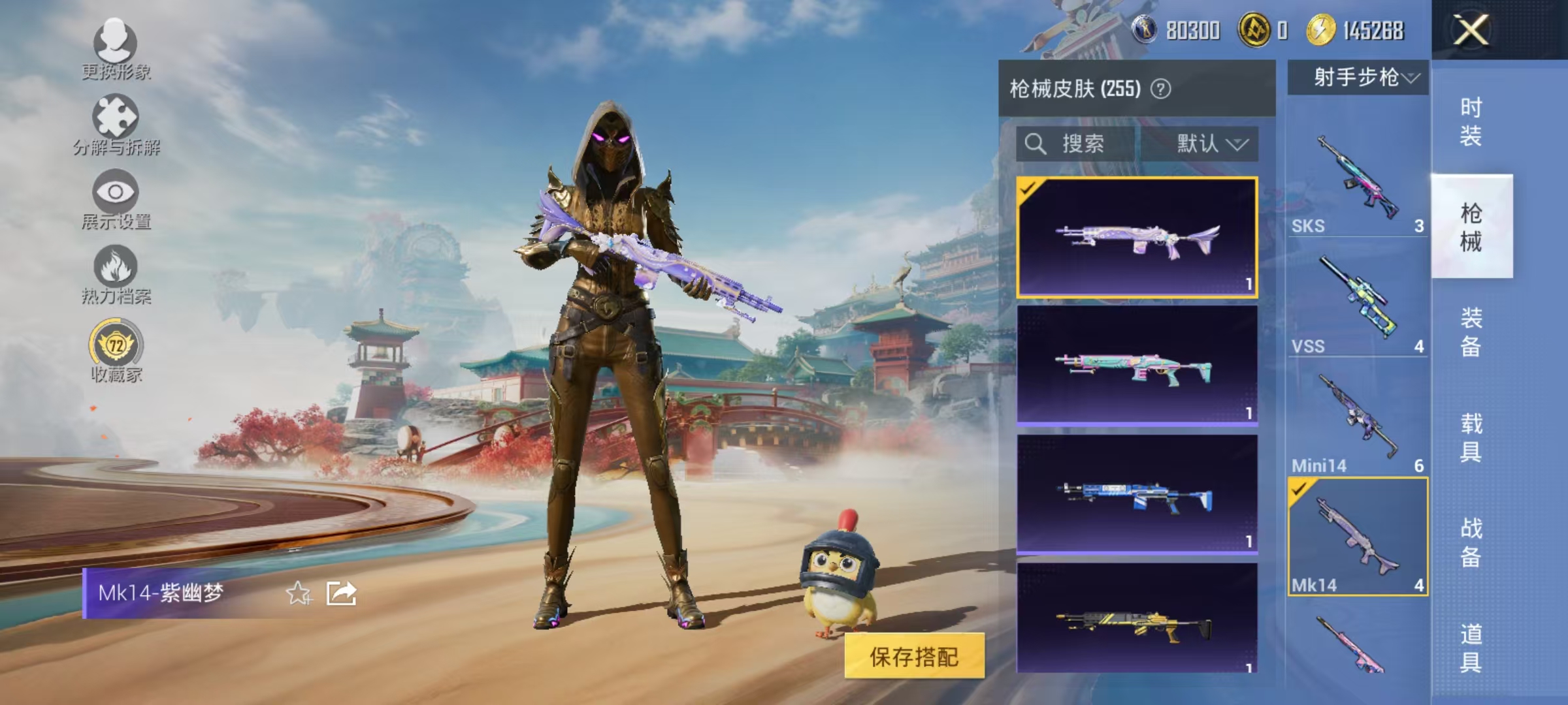 HPCMW466676和平精英账号详情图27