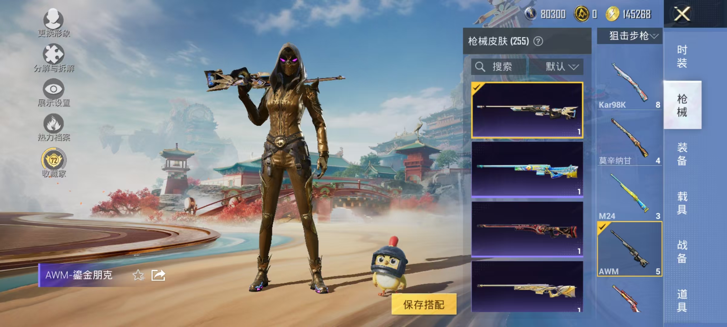 HPCMW466676和平精英账号详情图26