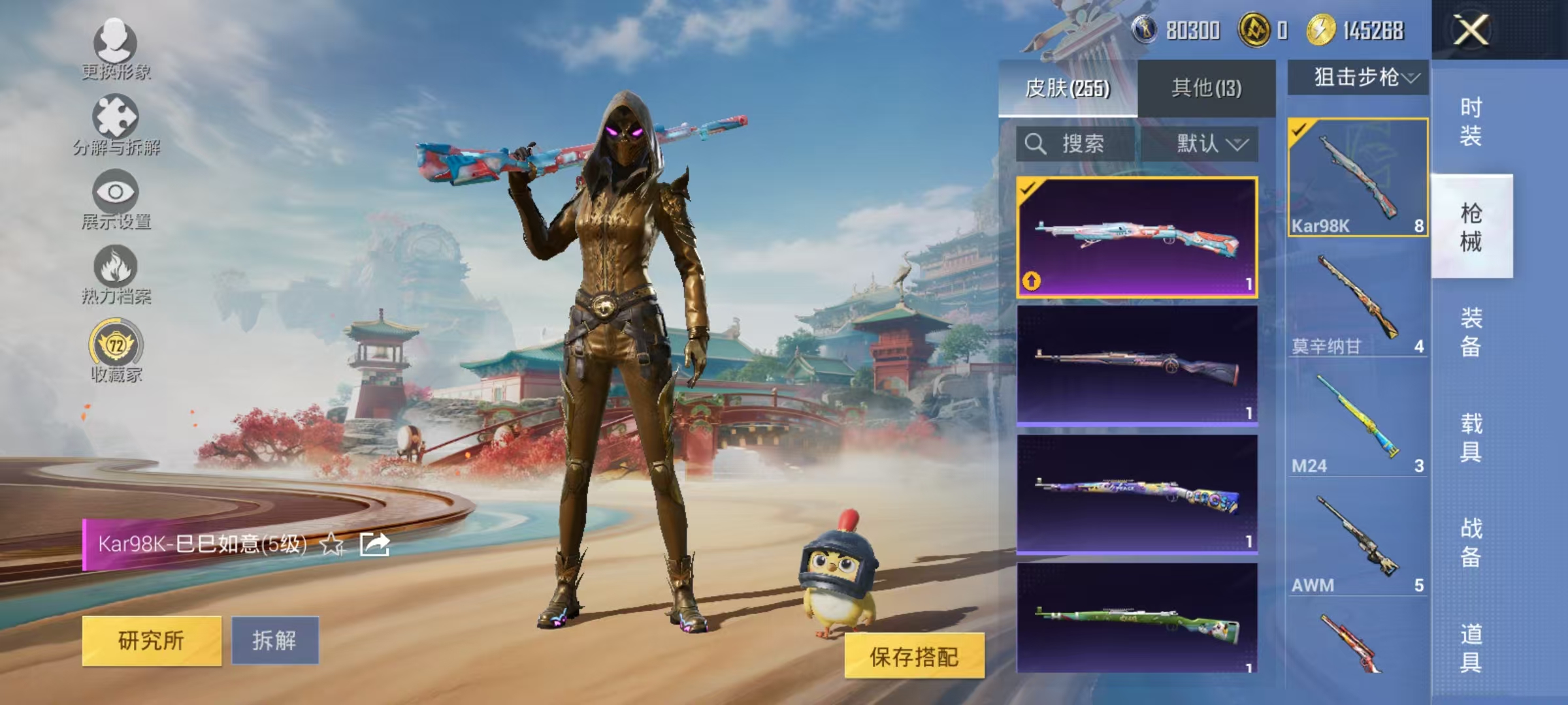 HPCMW466676和平精英账号详情图25