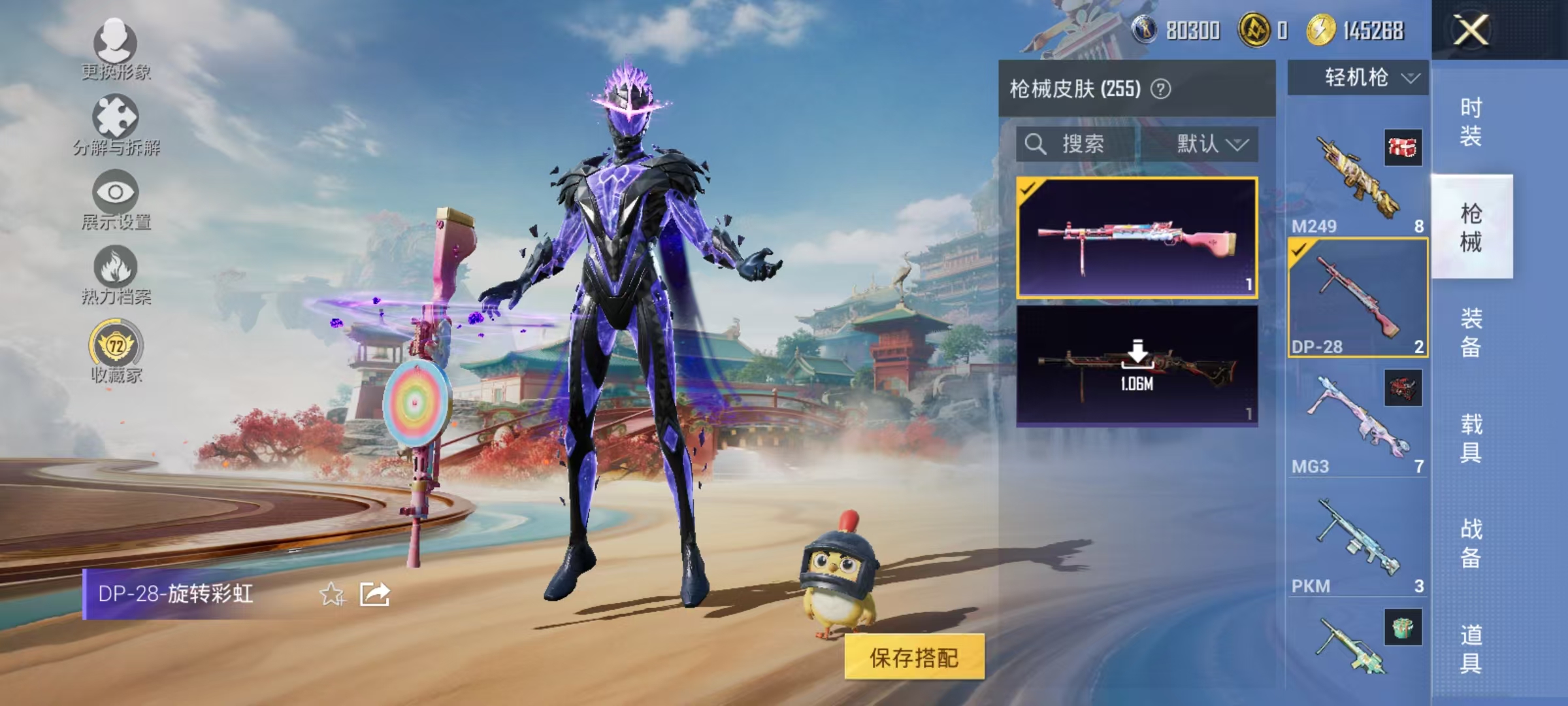 HPCMW466676和平精英账号详情图29