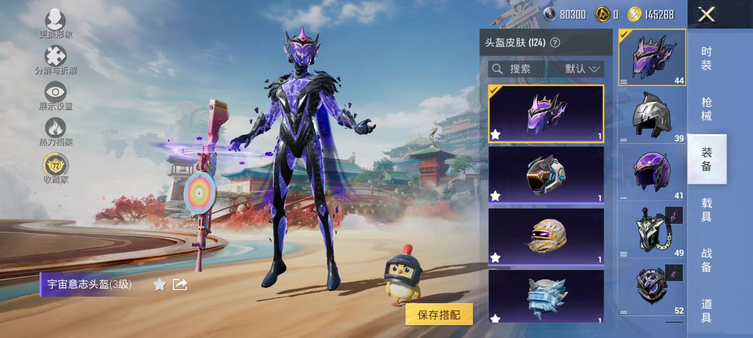 HPCMW466676和平精英账号详情图30