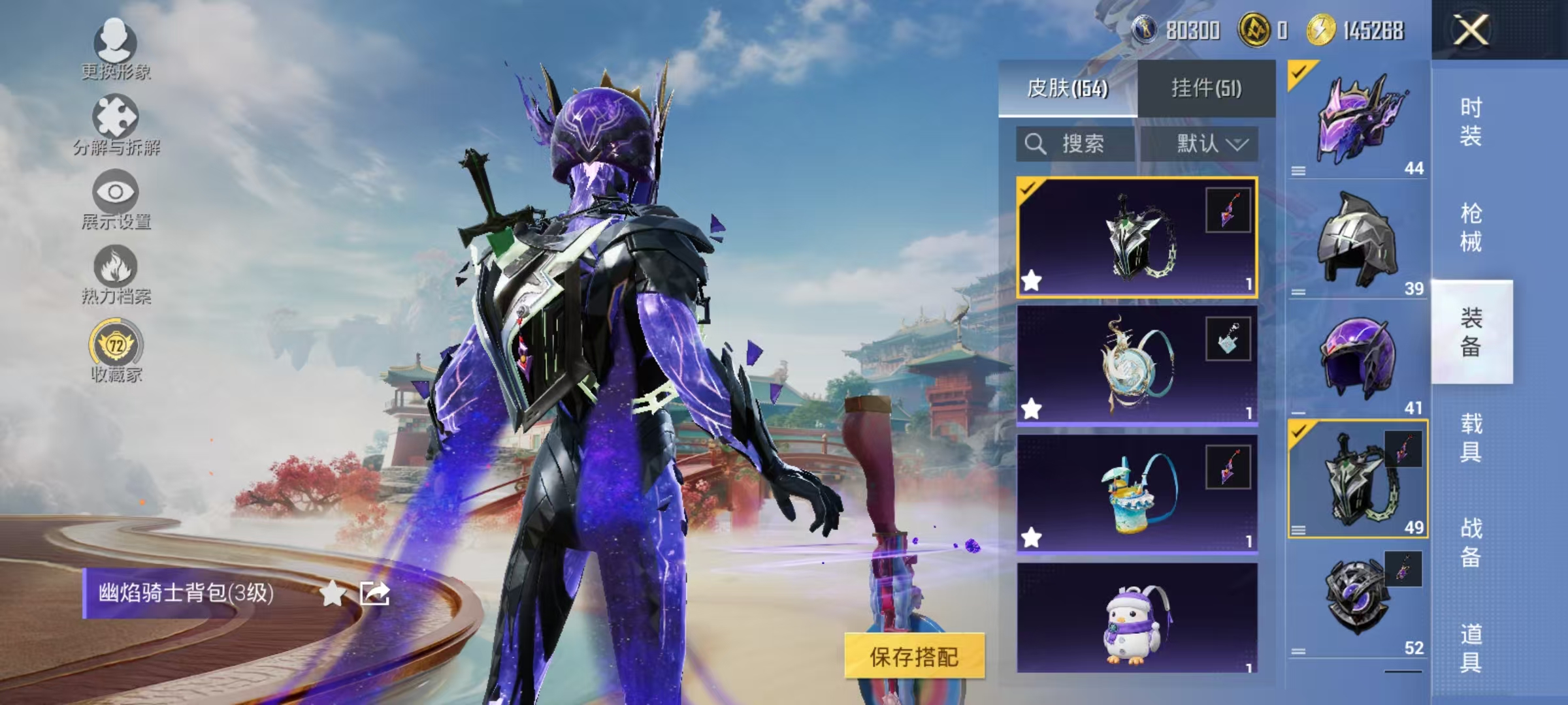 HPCMW466676和平精英账号详情图31